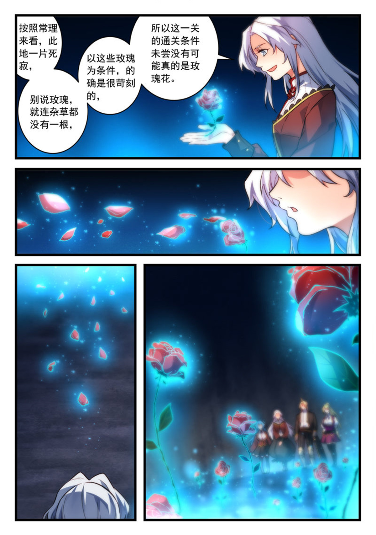 从前有座灵剑山467 第四百五十四话