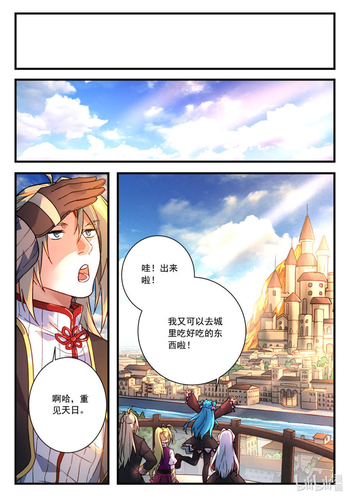 从前有座灵剑山469 第四百五十六话