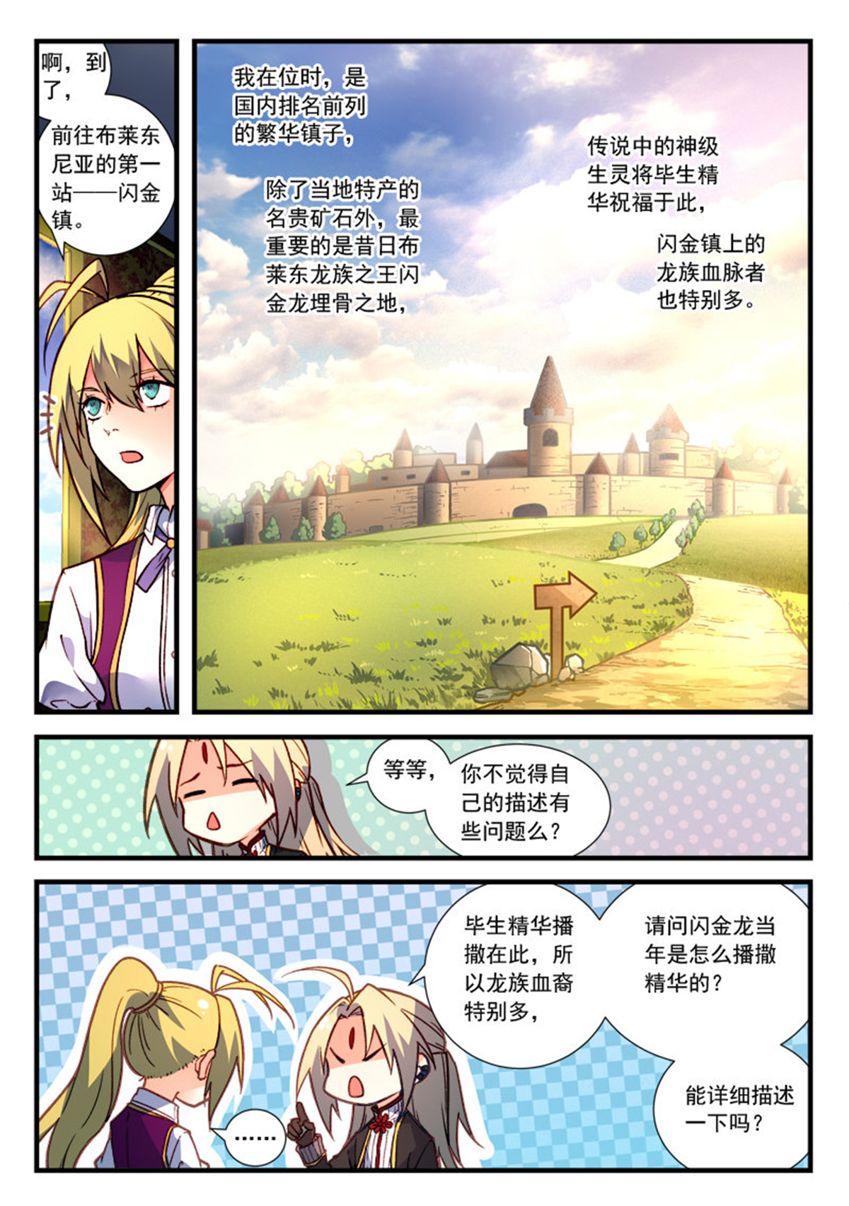 从前有座灵剑山471 第四百五十八话