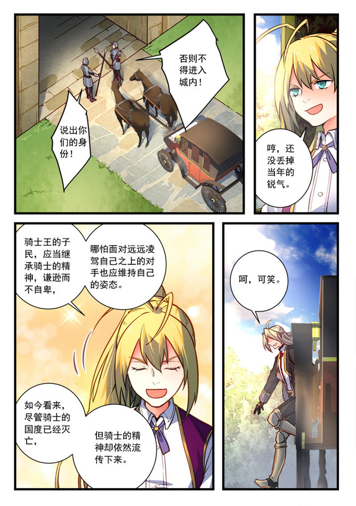 从前有座灵剑山472 第四百五十九话