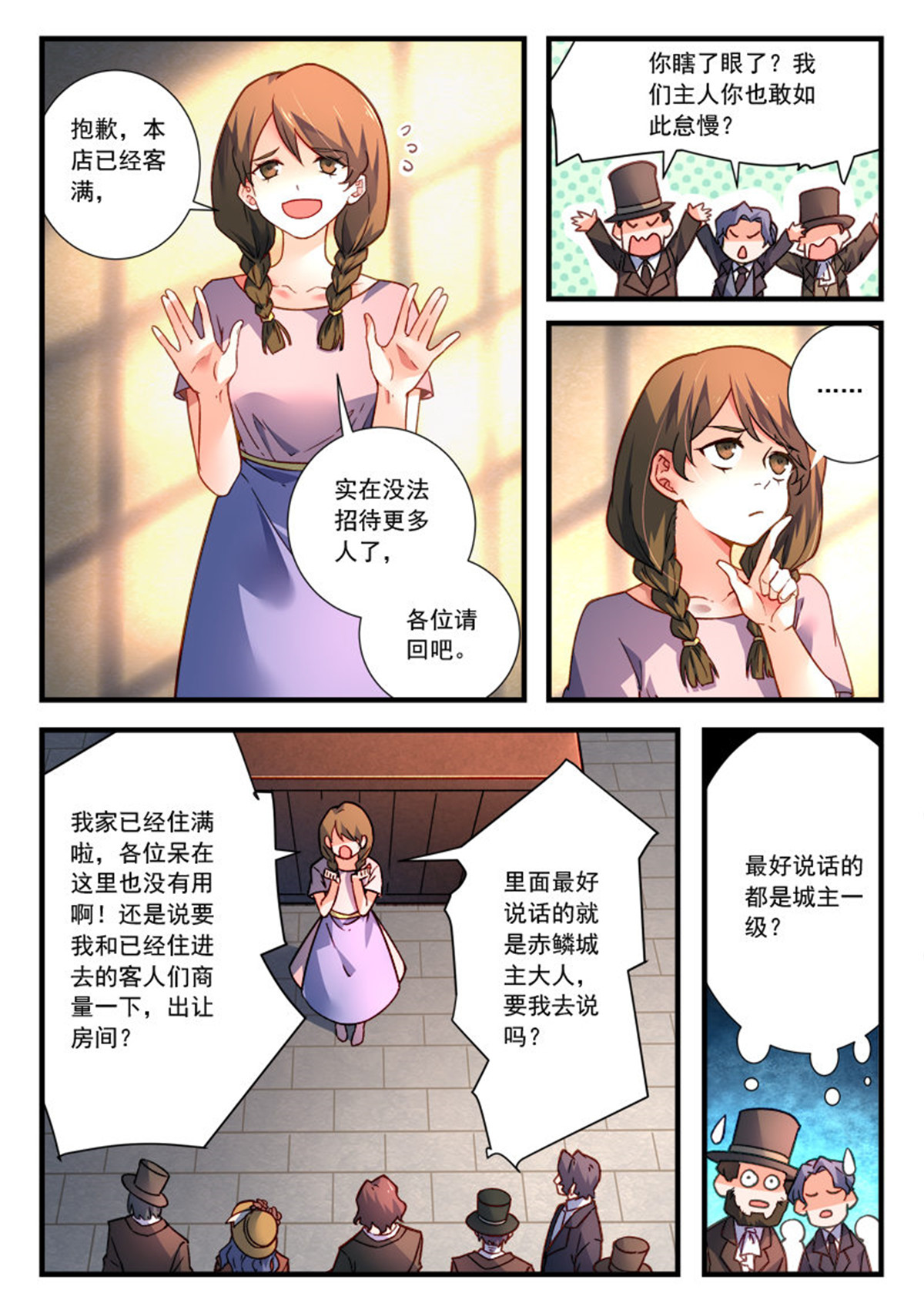 从前有座灵剑山473 第四百六十话