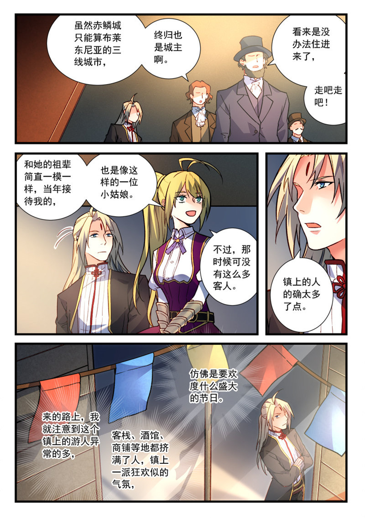 从前有座灵剑山473 第四百六十话