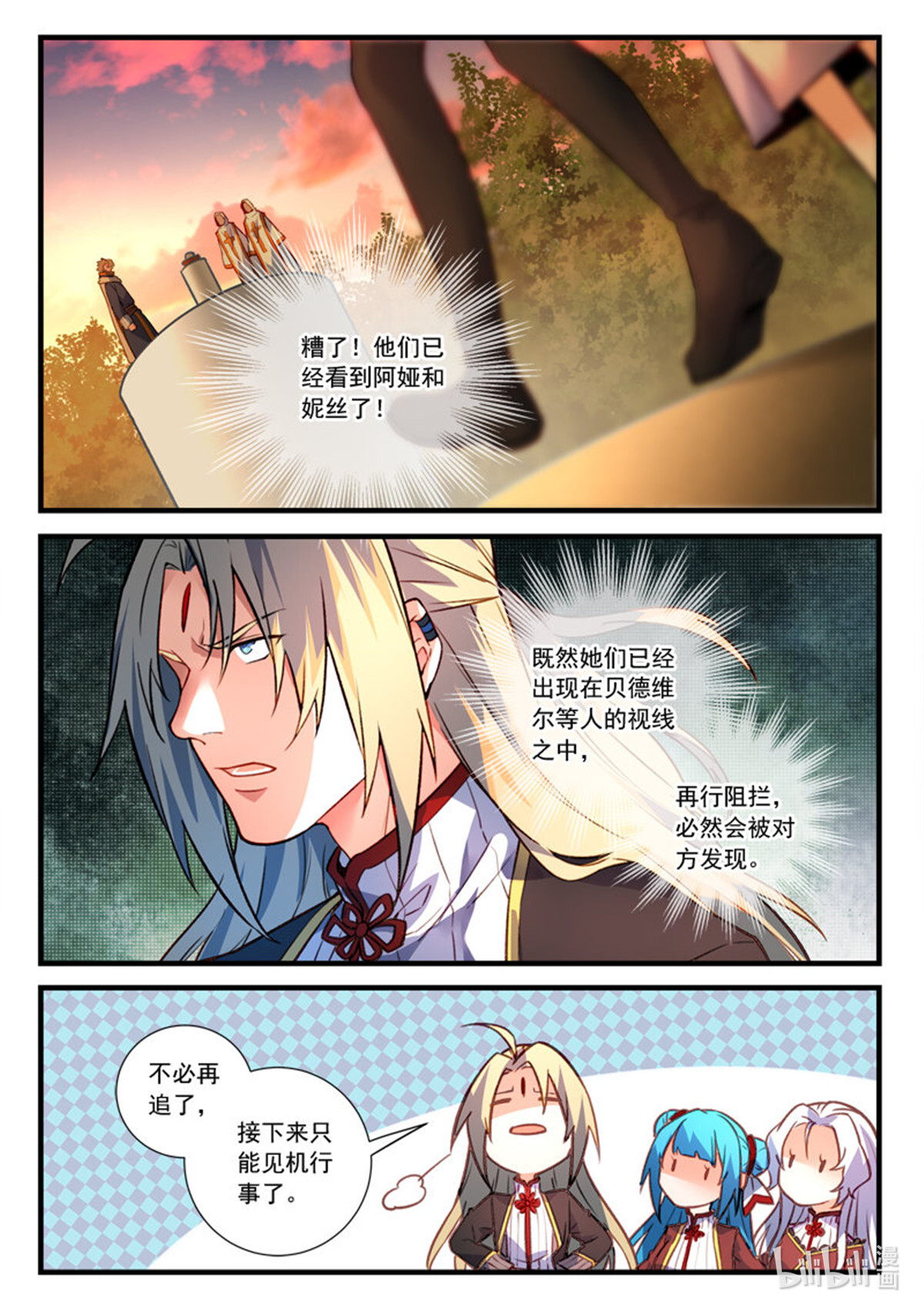从前有座灵剑山476 第四百六十三话