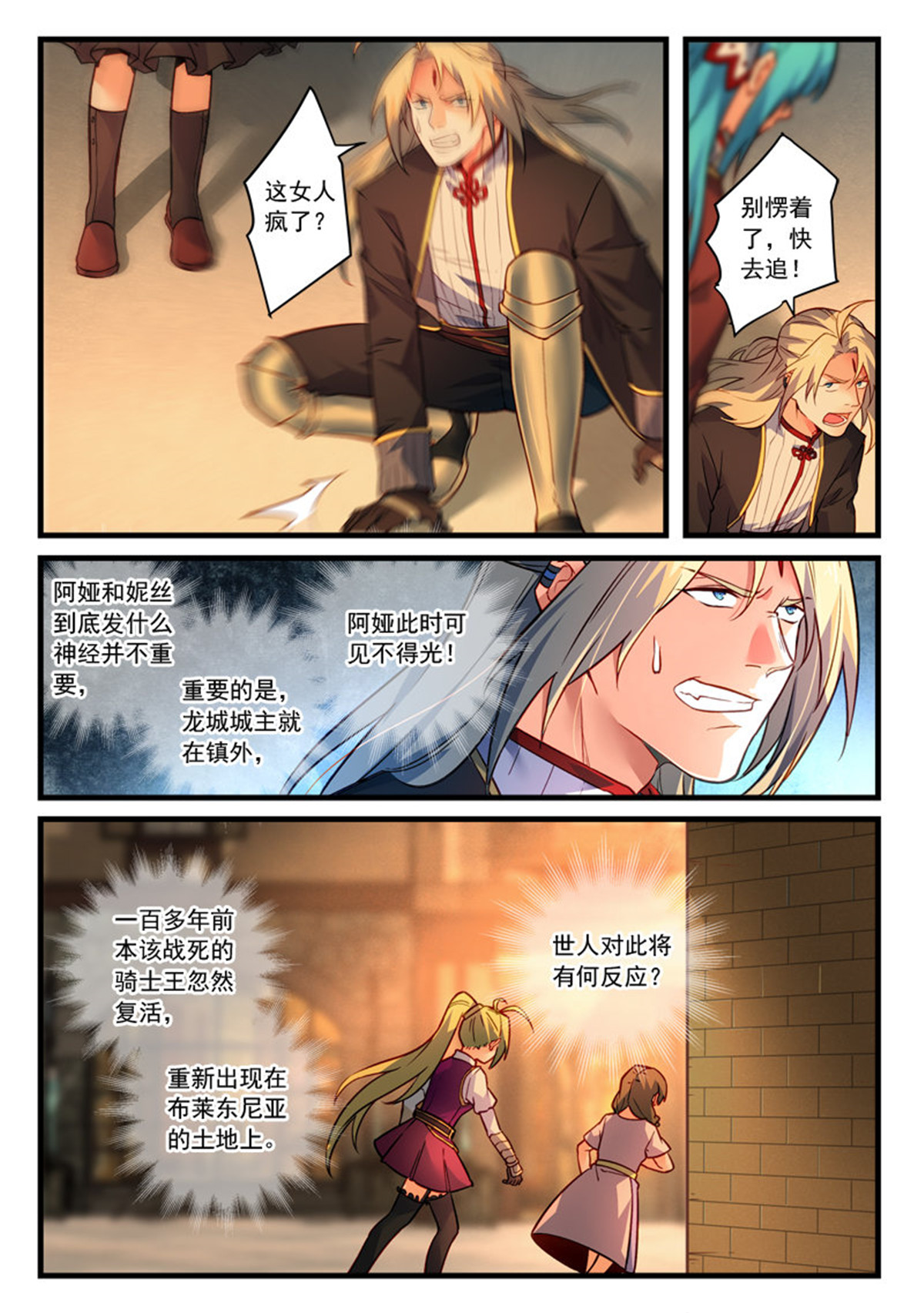 从前有座灵剑山476 第四百六十三话