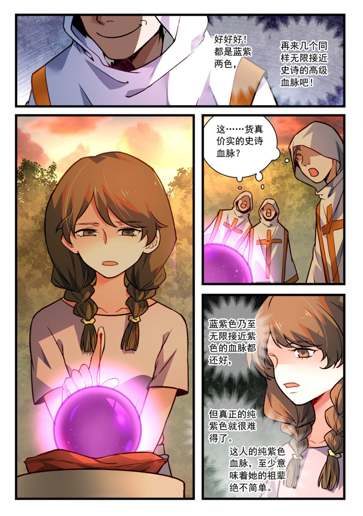 从前有座灵剑山477 第四百六十四话