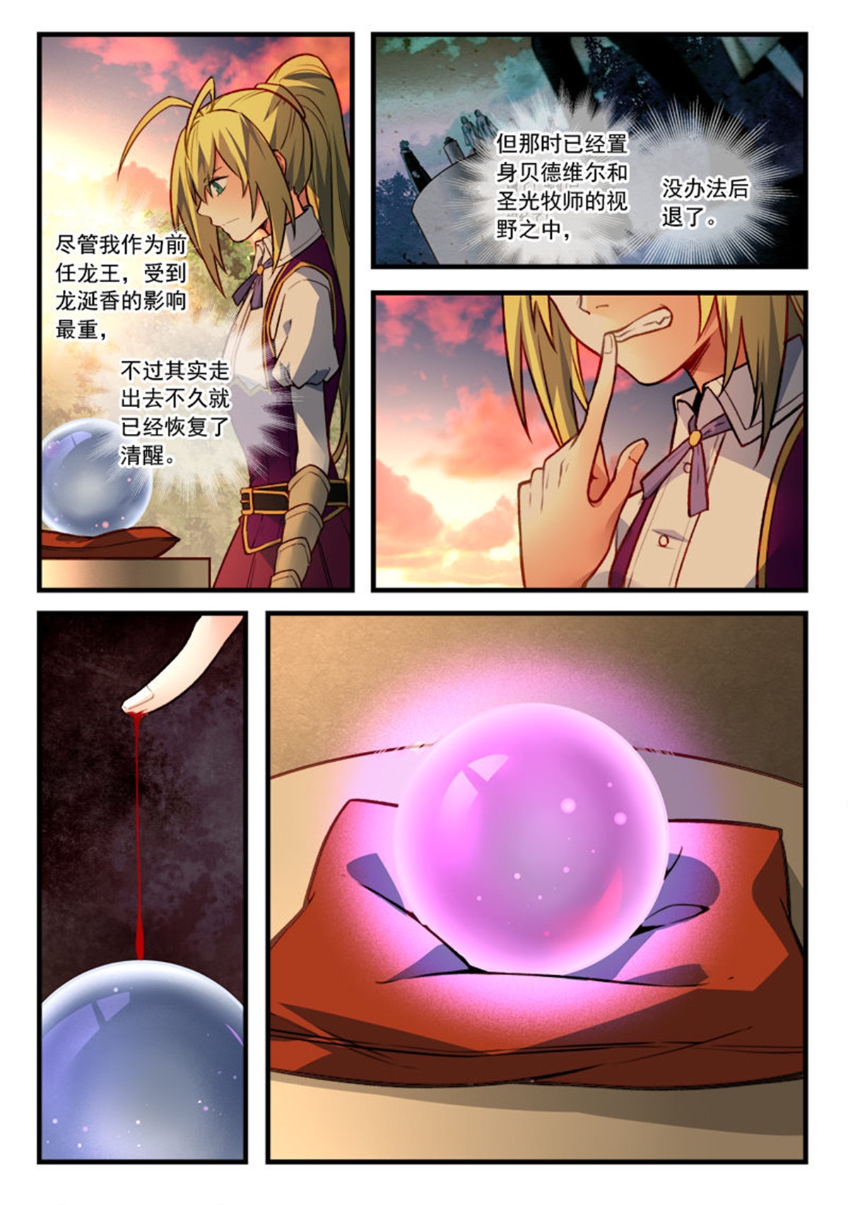 从前有座灵剑山477 第四百六十四话