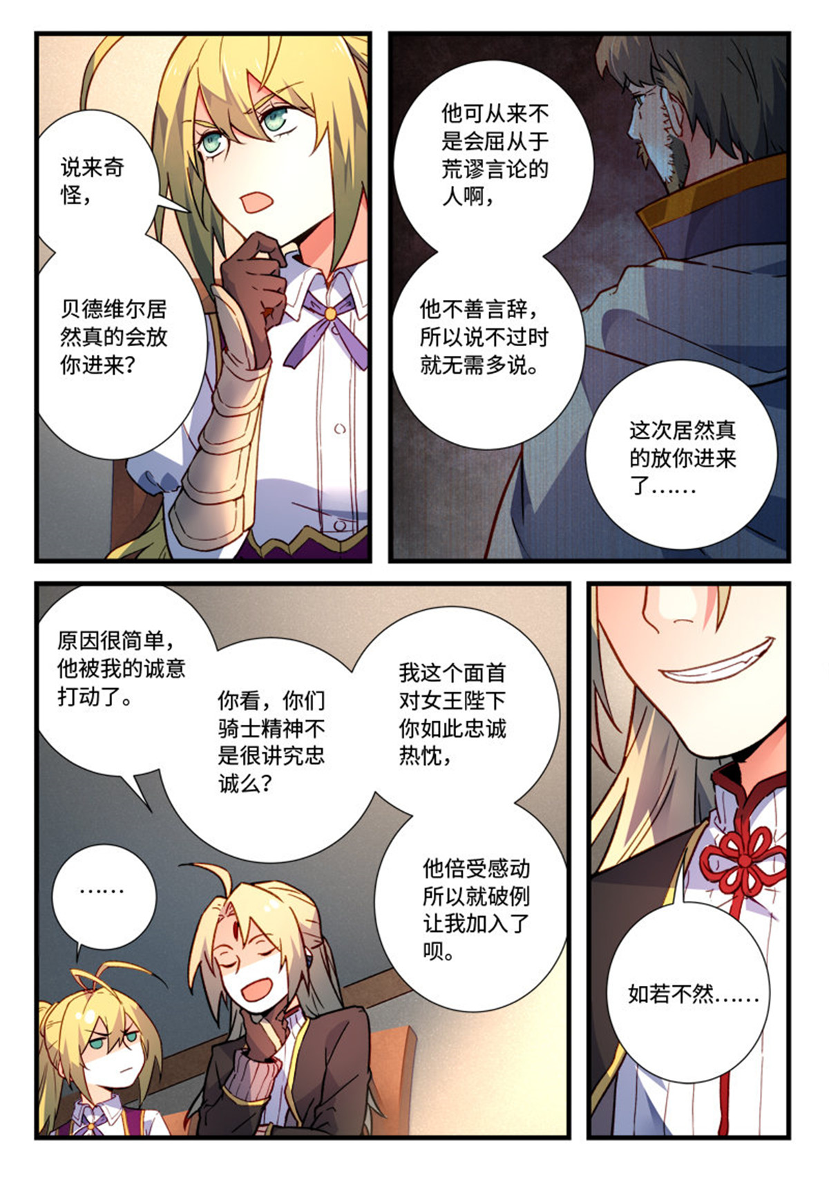 从前有座灵剑山481 第四百六十八话