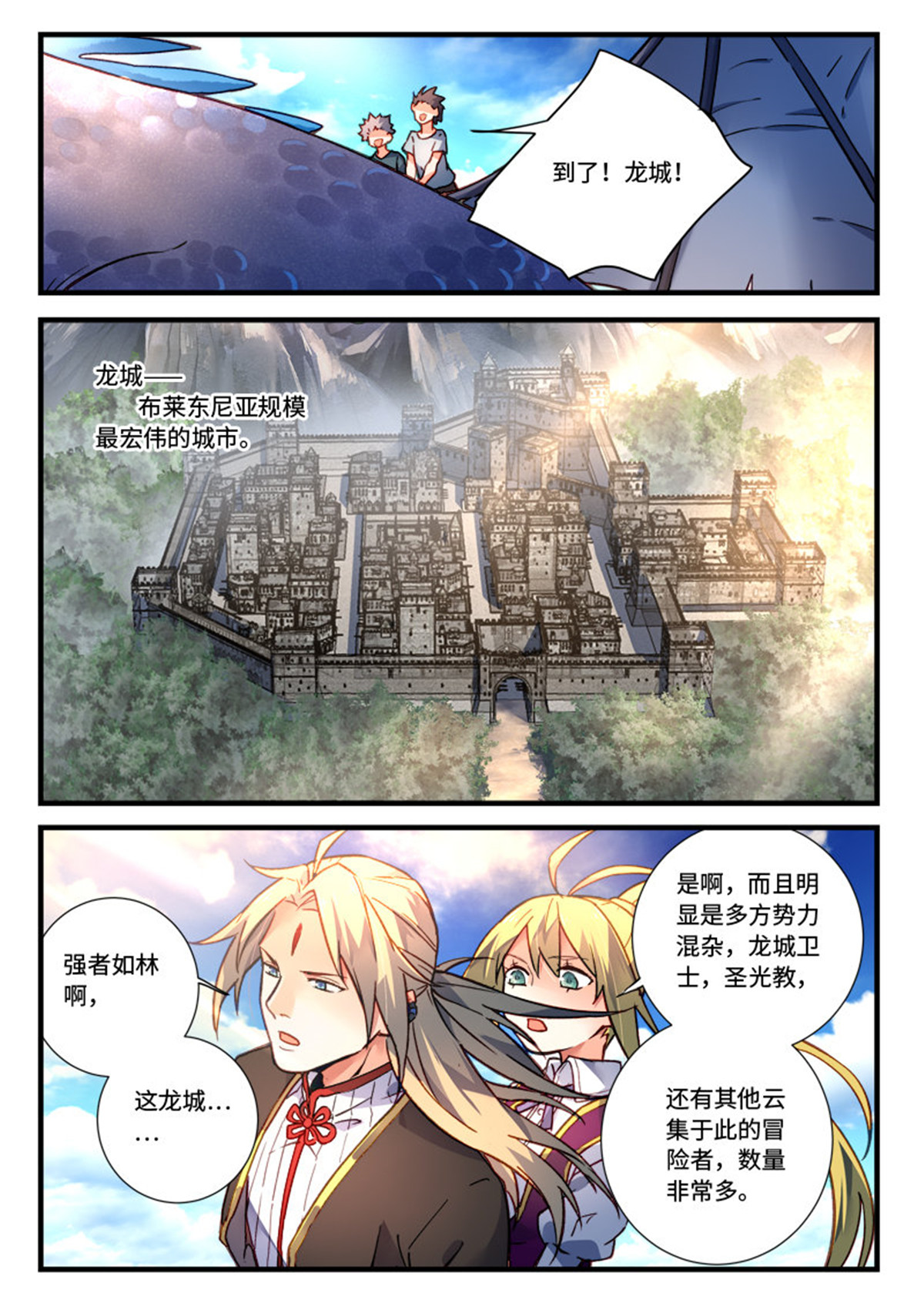 从前有座灵剑山482 第四百六十九话