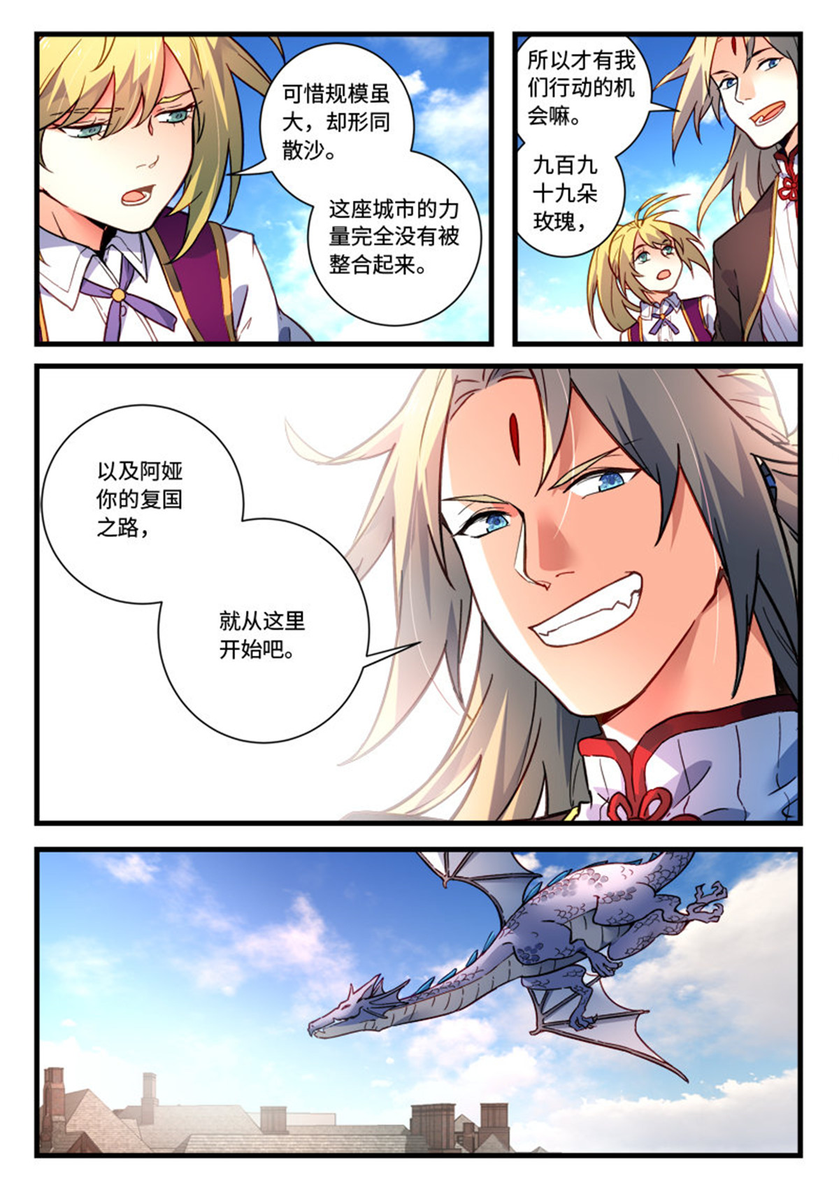从前有座灵剑山482 第四百六十九话