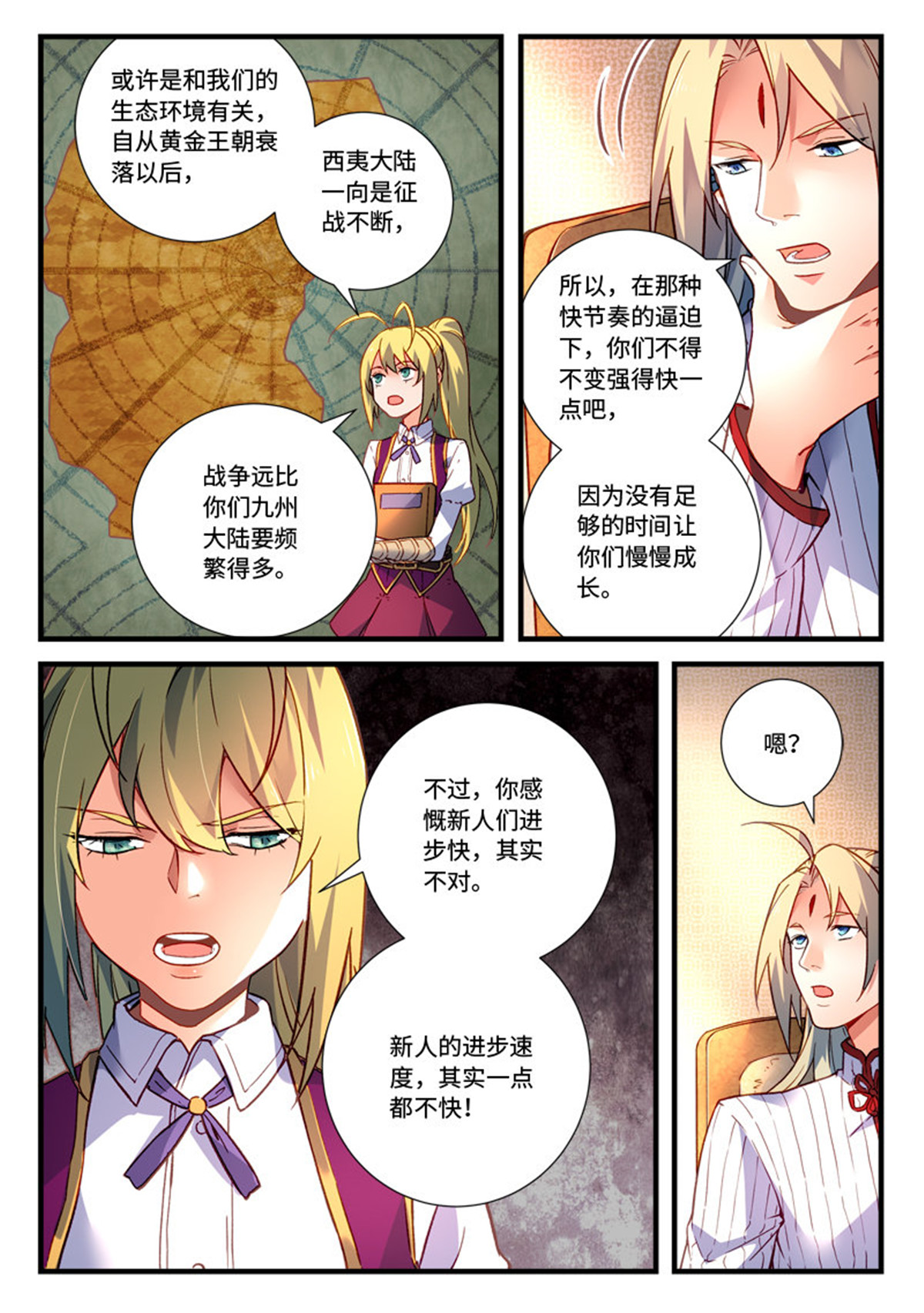 从前有座灵剑山483 第四百七十话