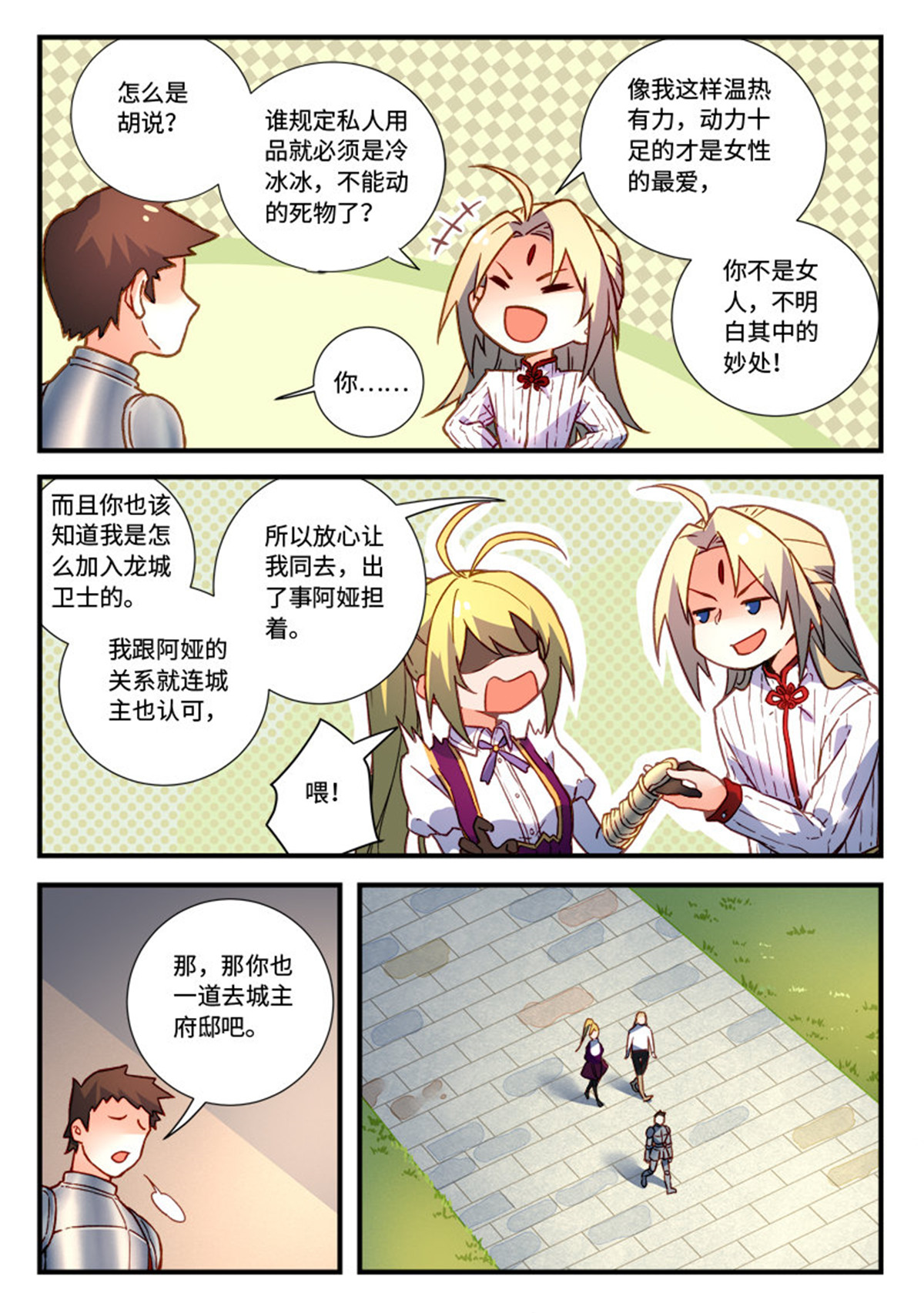 从前有座灵剑山484 第四百七十一话