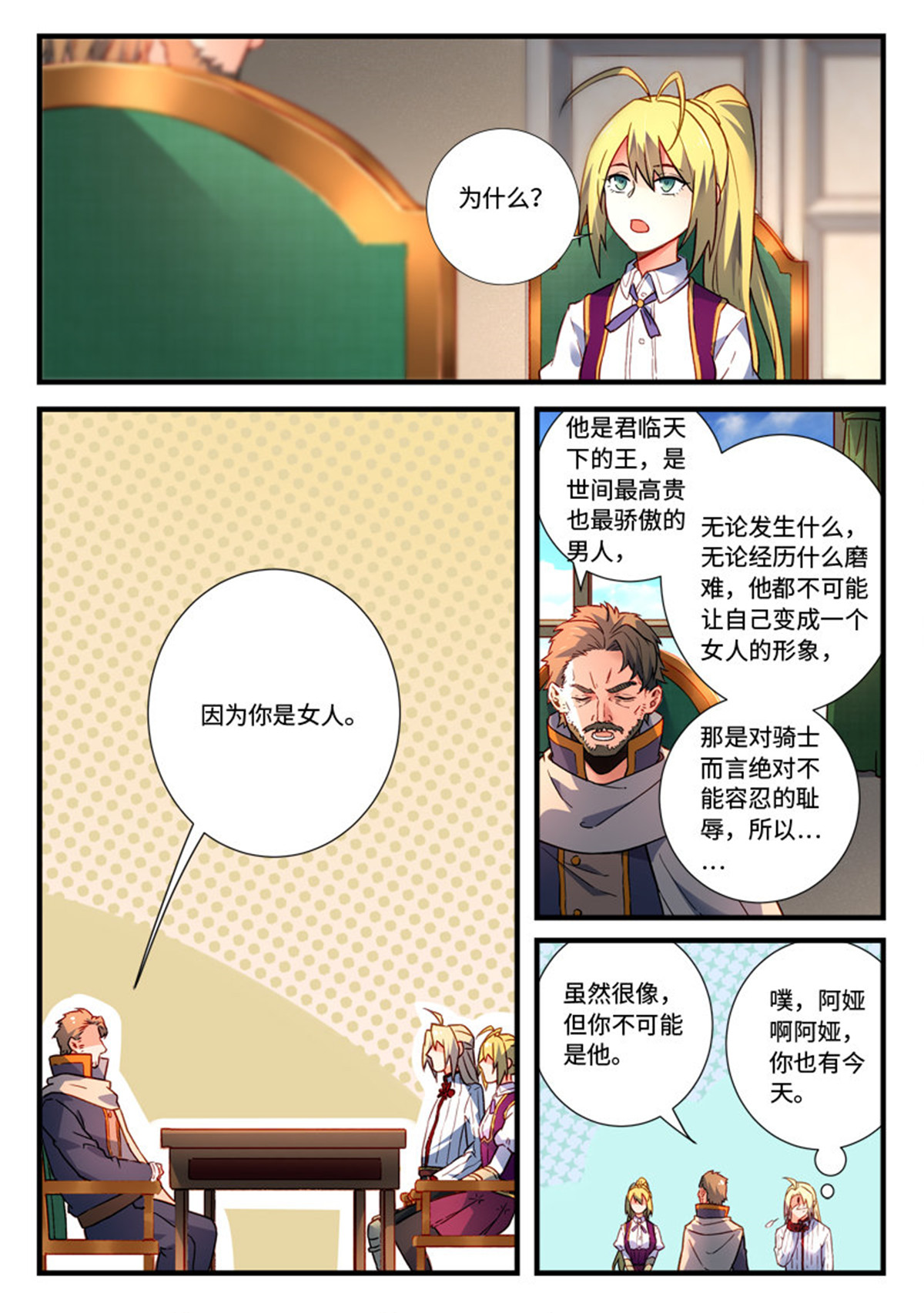 从前有座灵剑山485 第四百七十二话