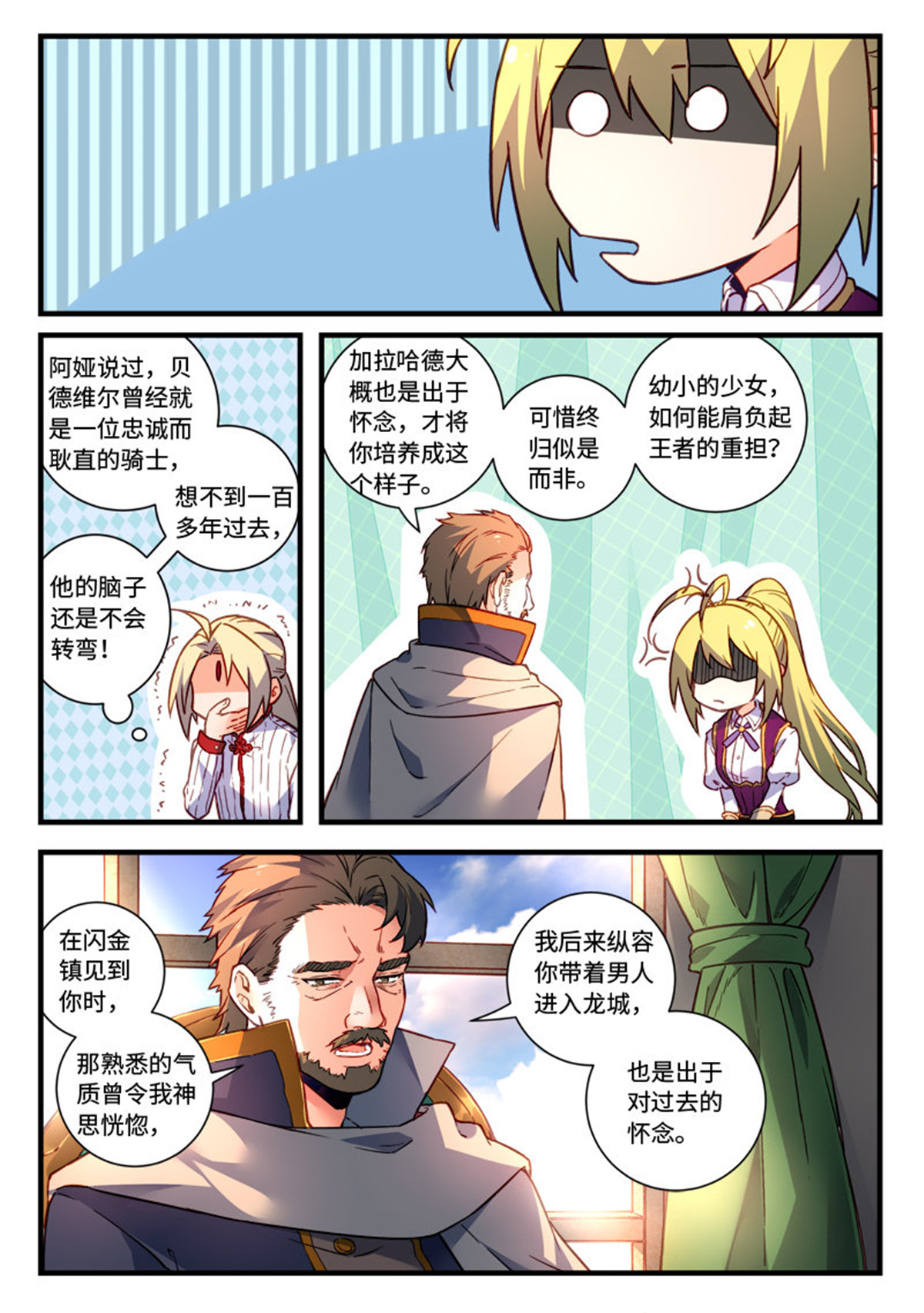 从前有座灵剑山485 第四百七十二话