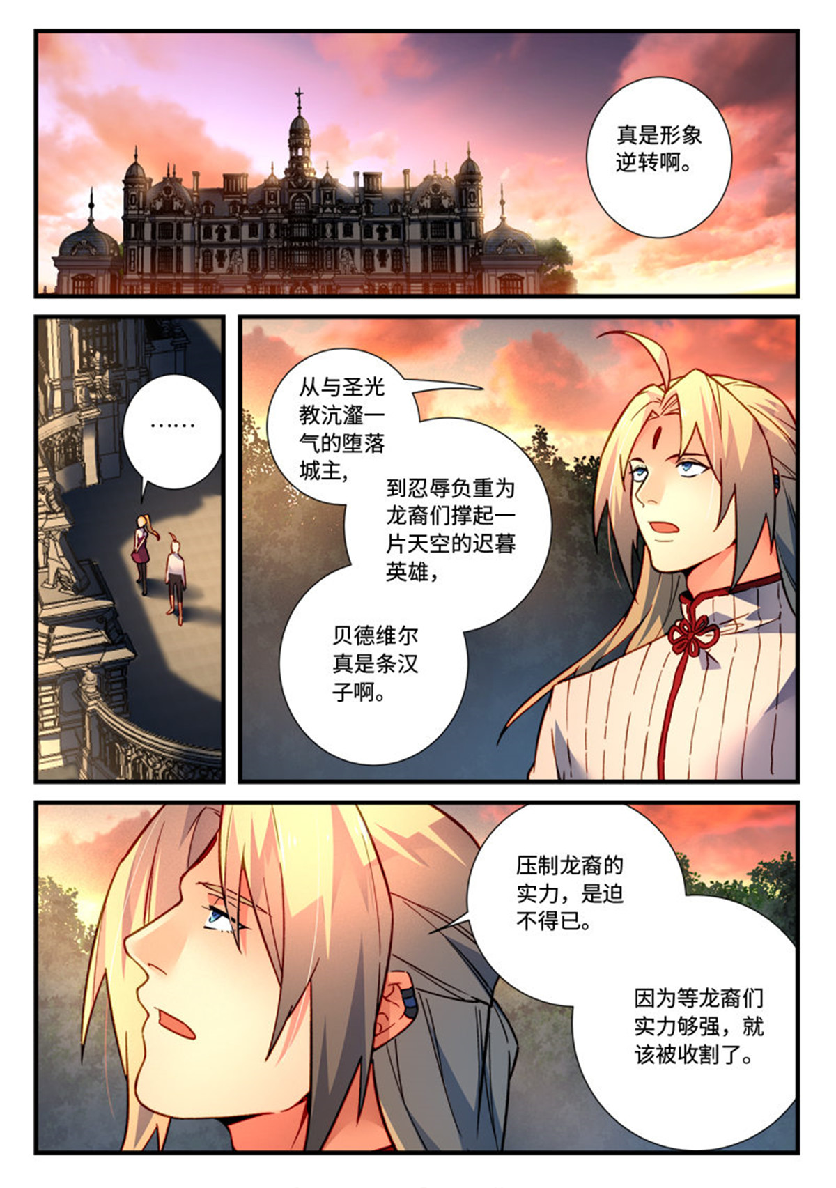 从前有座灵剑山486 第四百七十三话