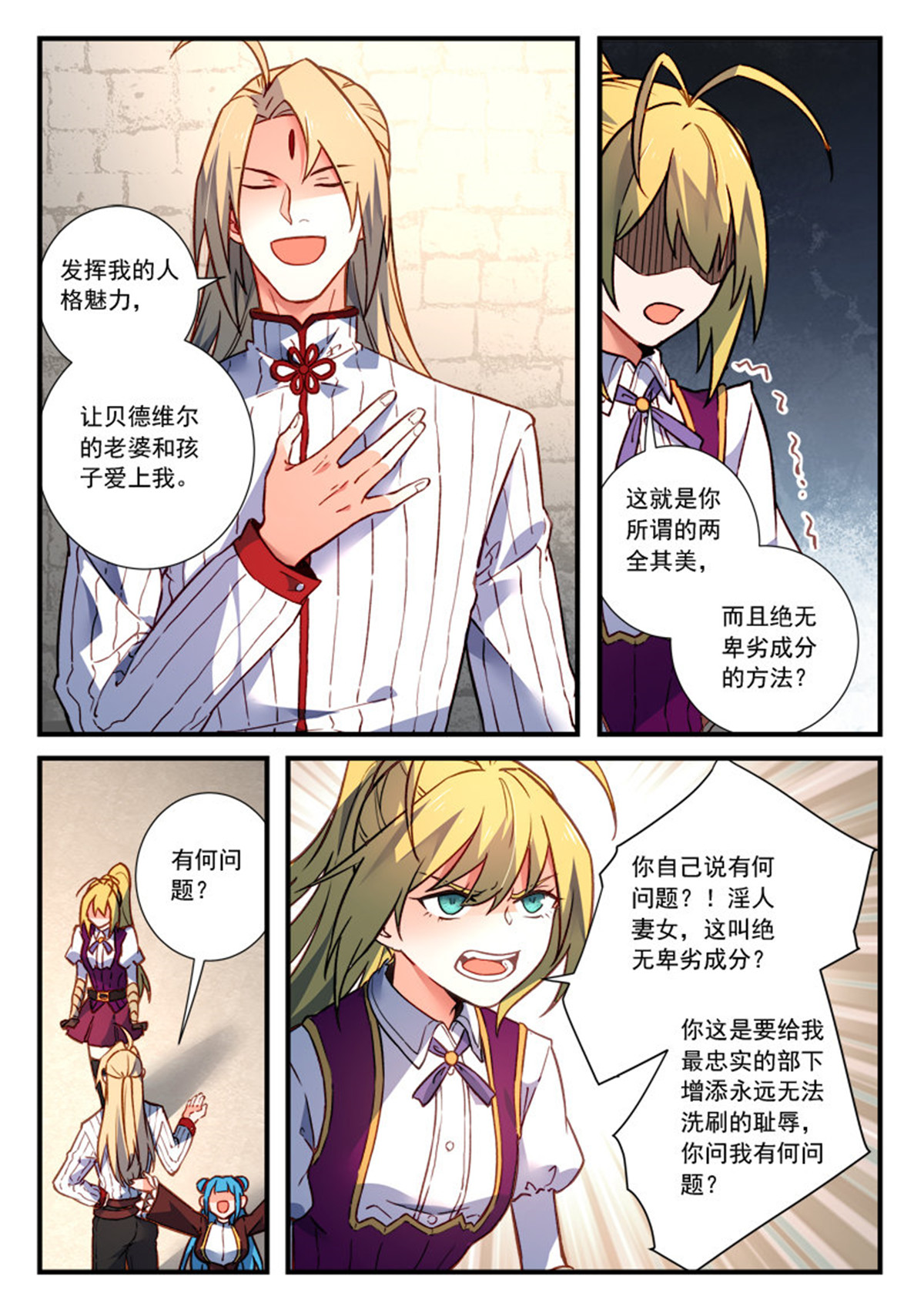 从前有座灵剑山488 第四百七十五话