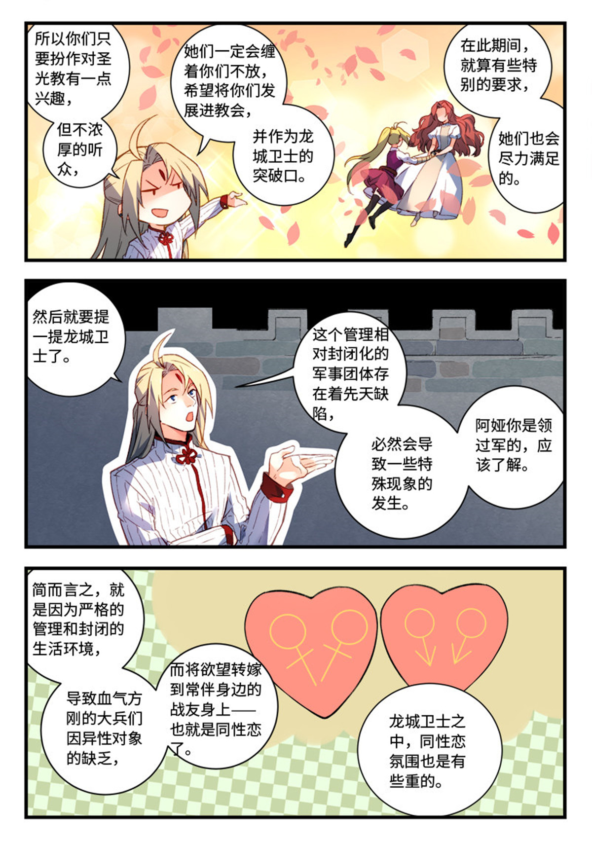 从前有座灵剑山488 第四百七十五话
