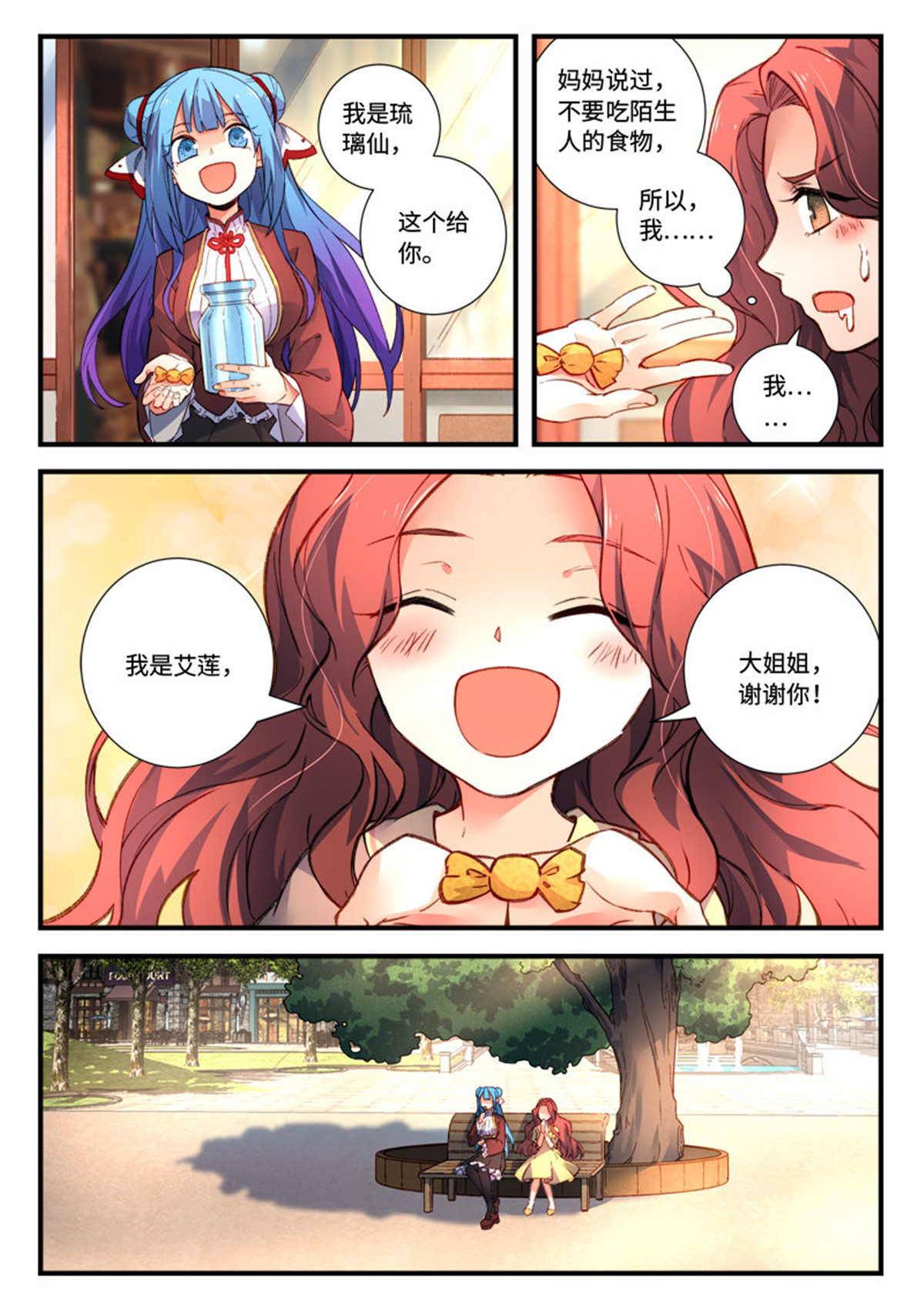 从前有座灵剑山489 第四百七十六话