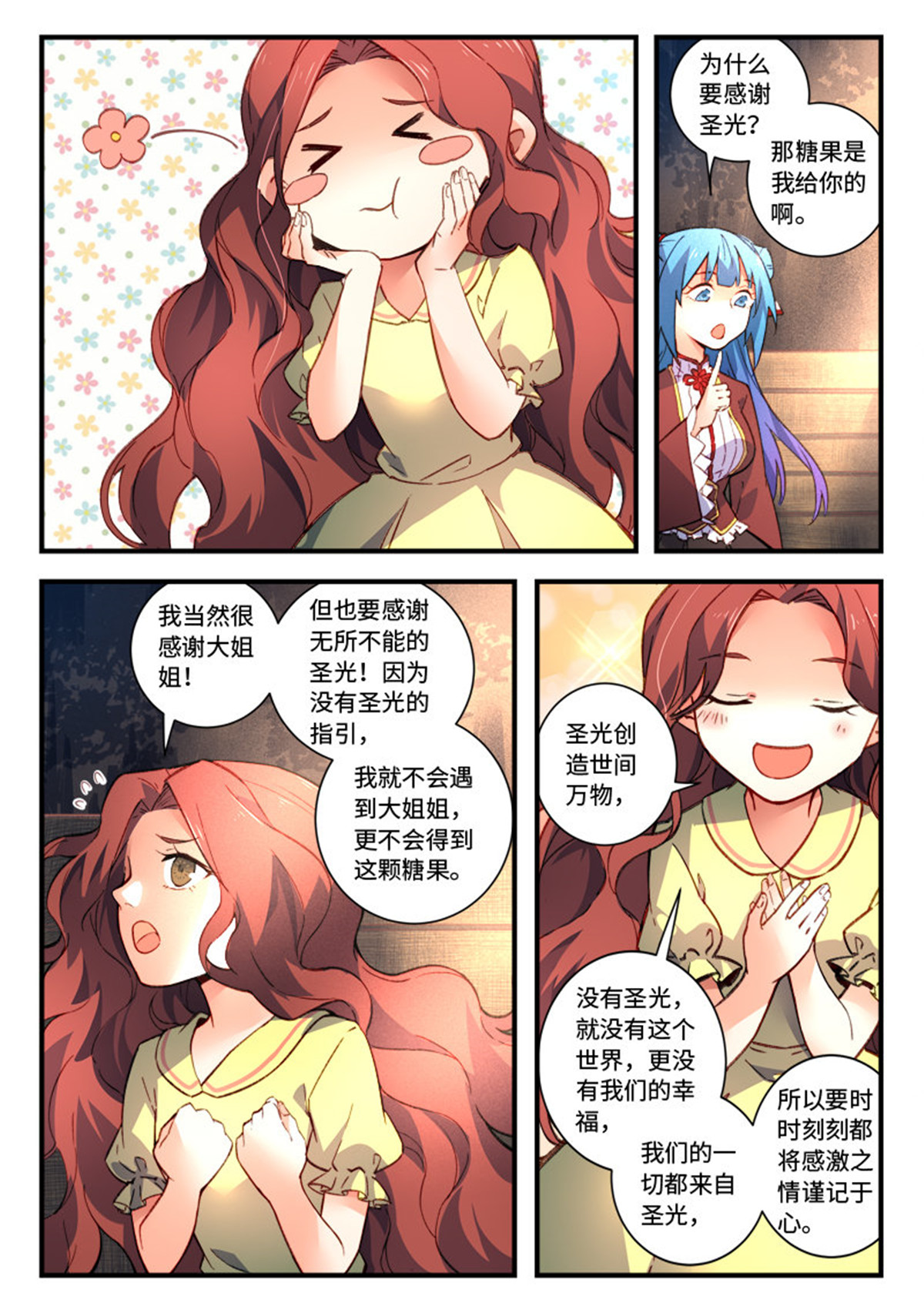 从前有座灵剑山489 第四百七十六话