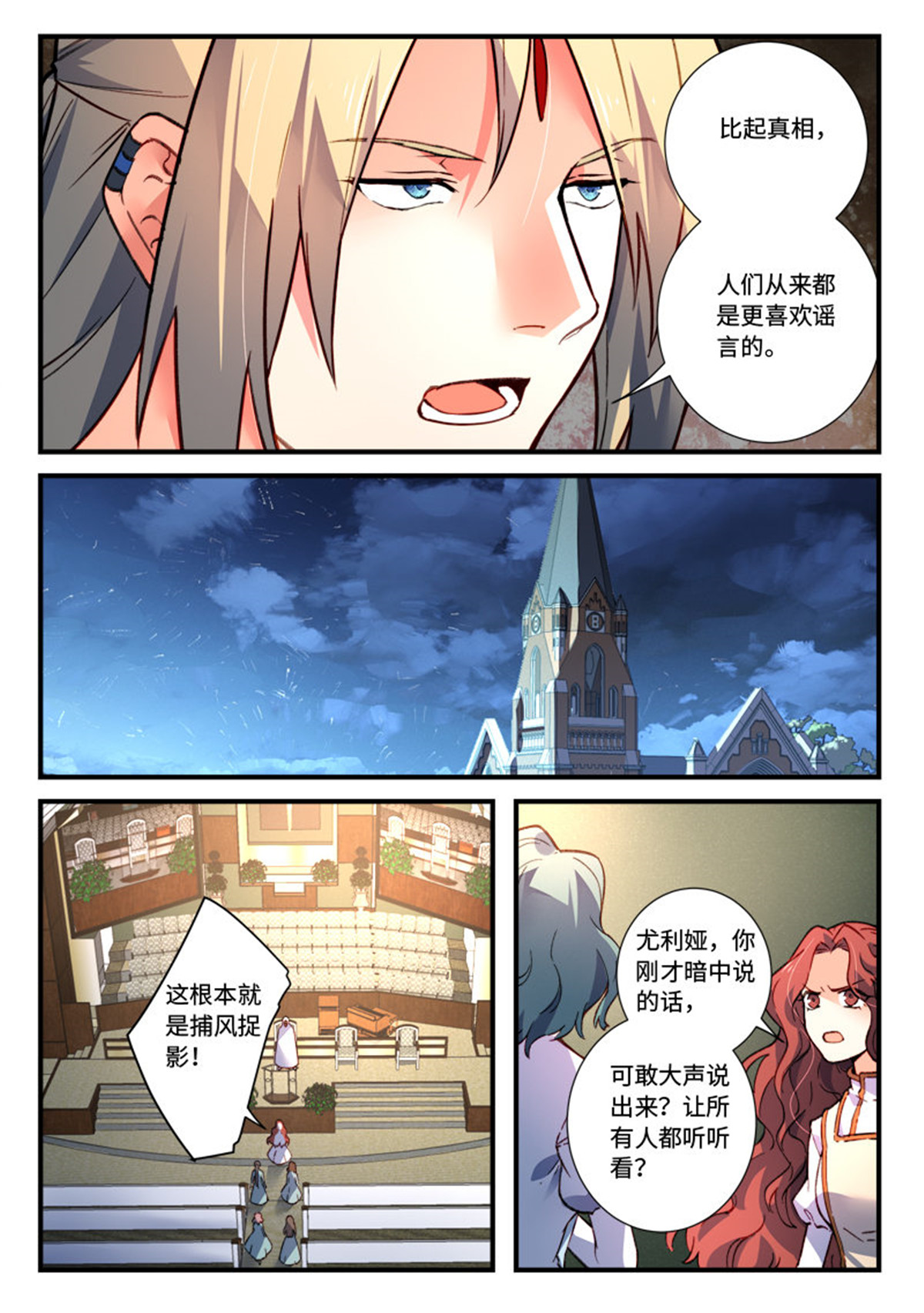 从前有座灵剑山491 第四百七十八话