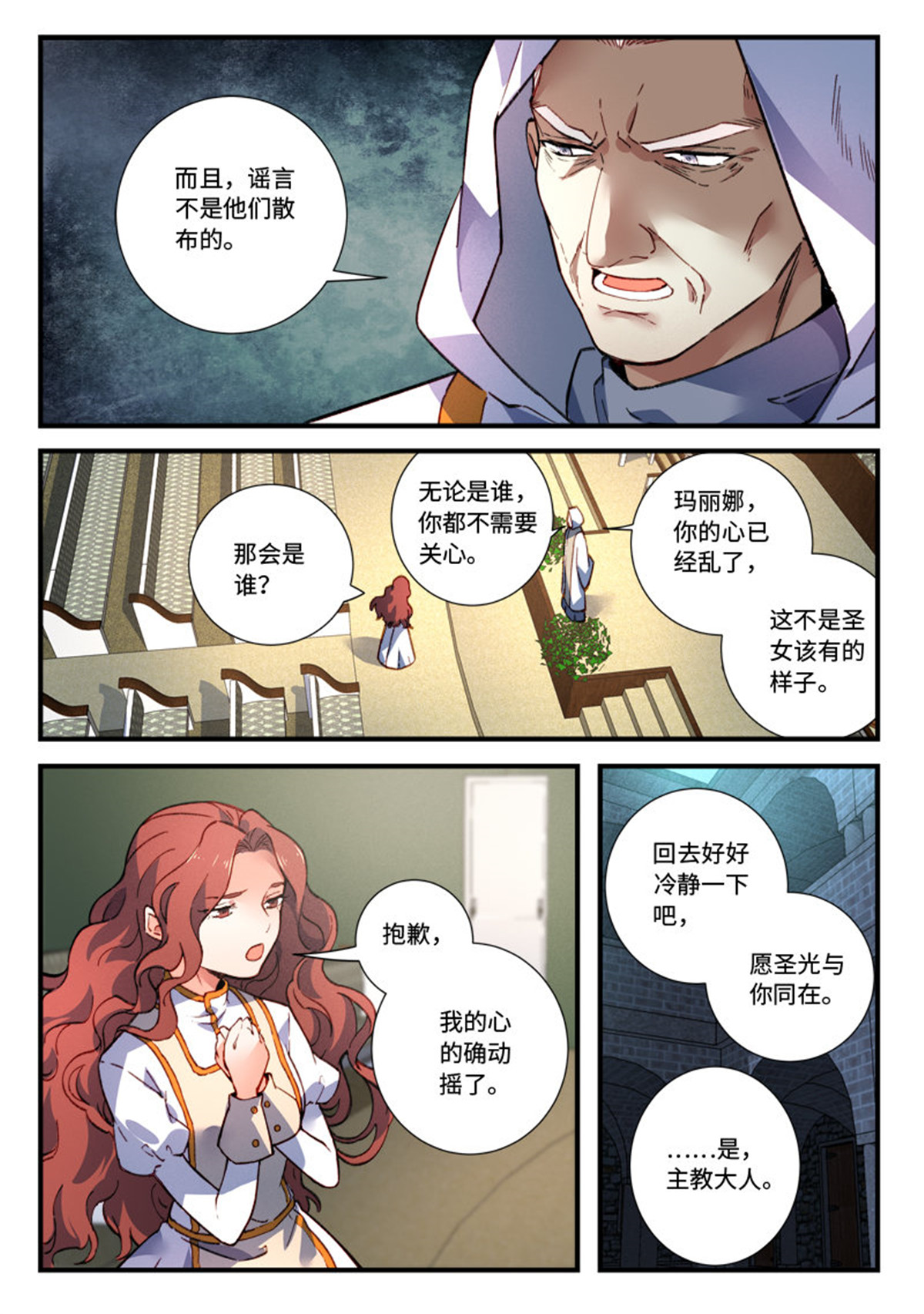 从前有座灵剑山492 第四百七十九话