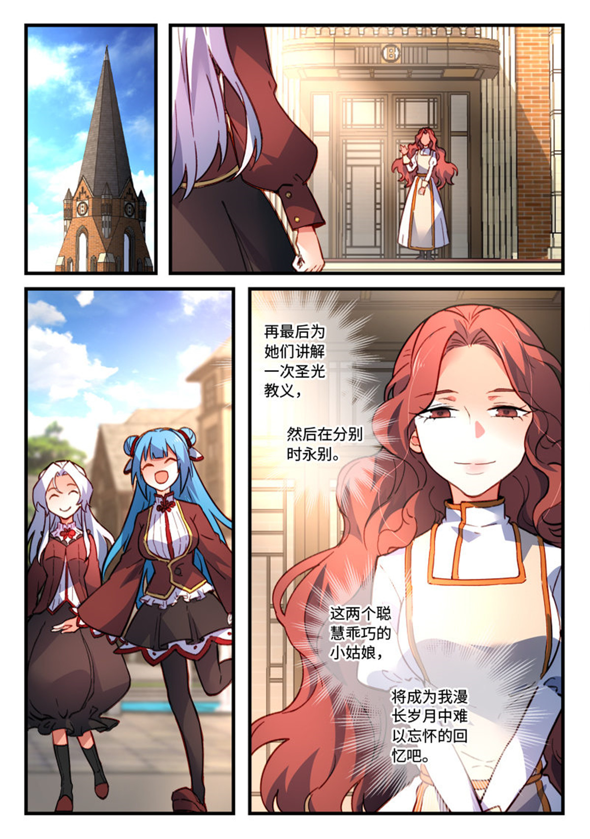 从前有座灵剑山492 第四百七十九话
