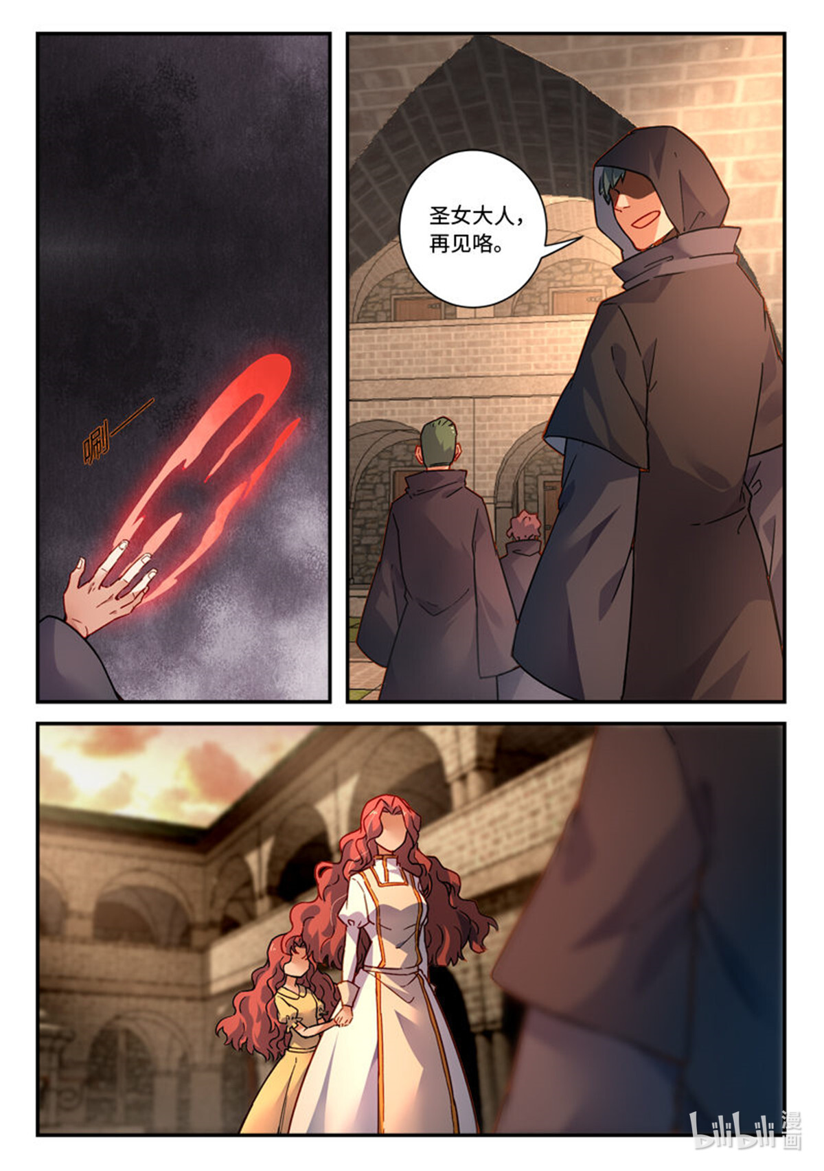 从前有座灵剑山493 第四百八十话