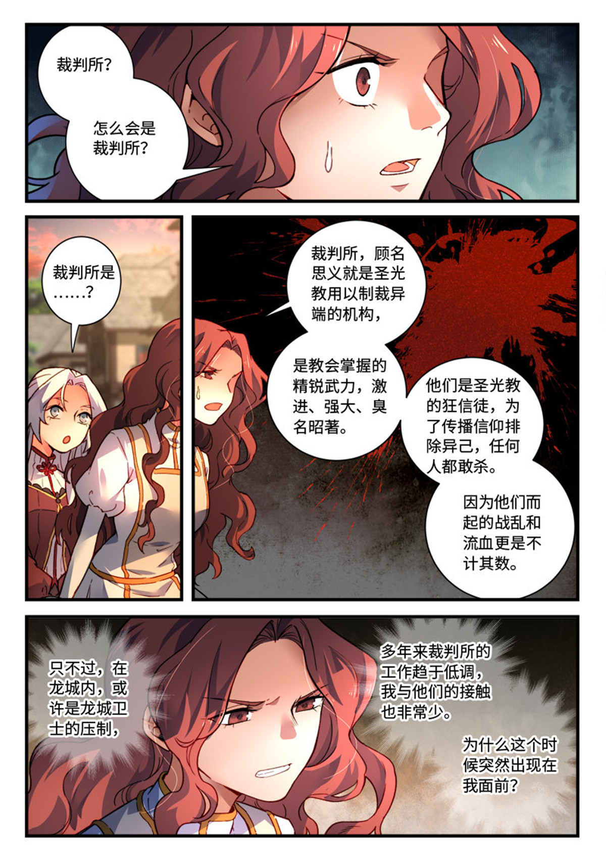 从前有座灵剑山493 第四百八十话