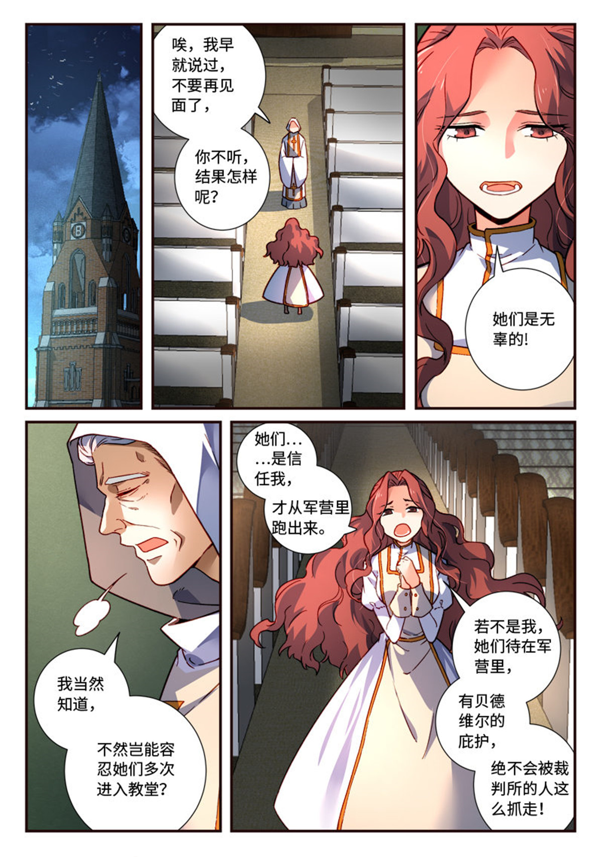 从前有座灵剑山494 第四百八十一话