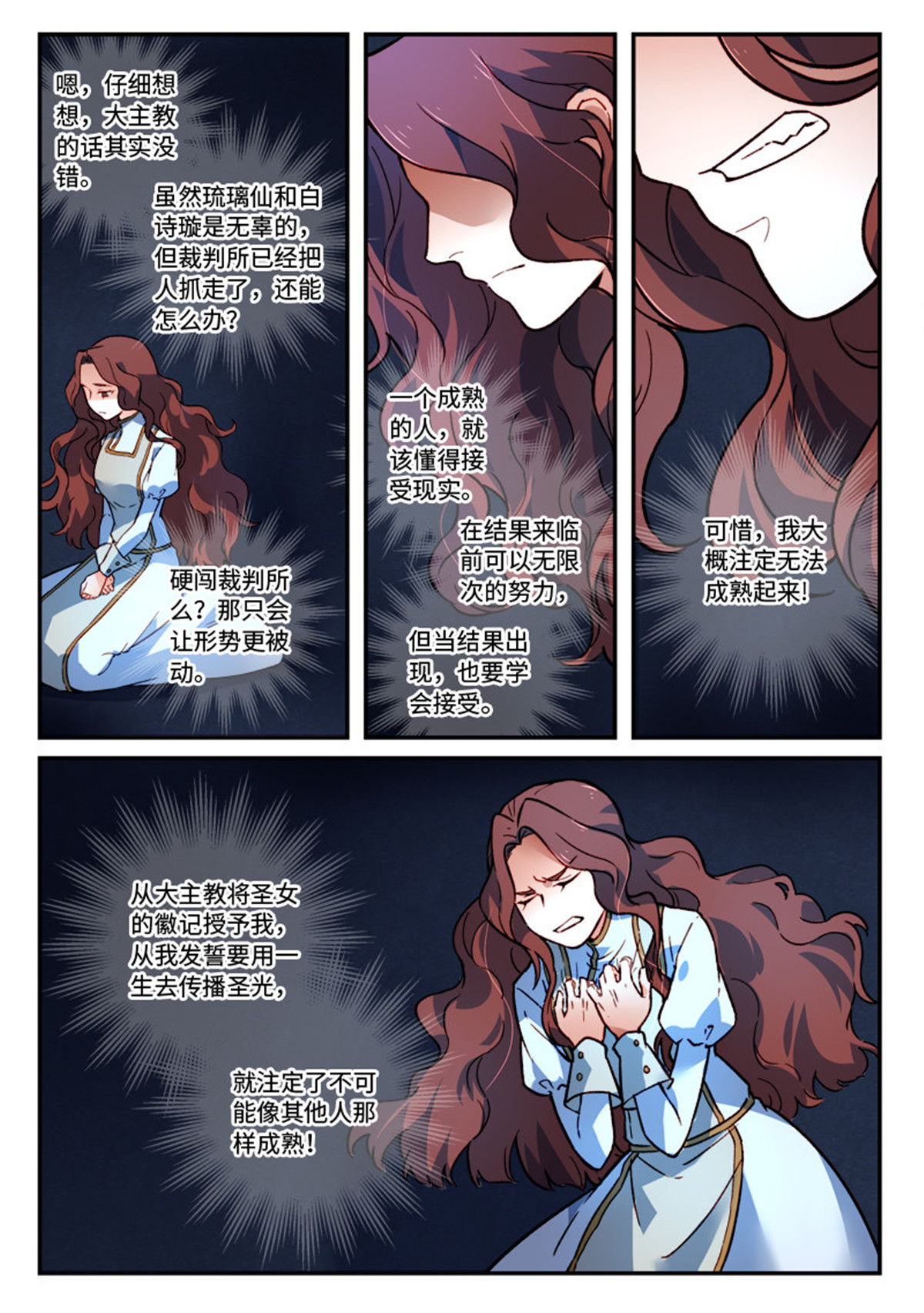 从前有座灵剑山494 第四百八十一话