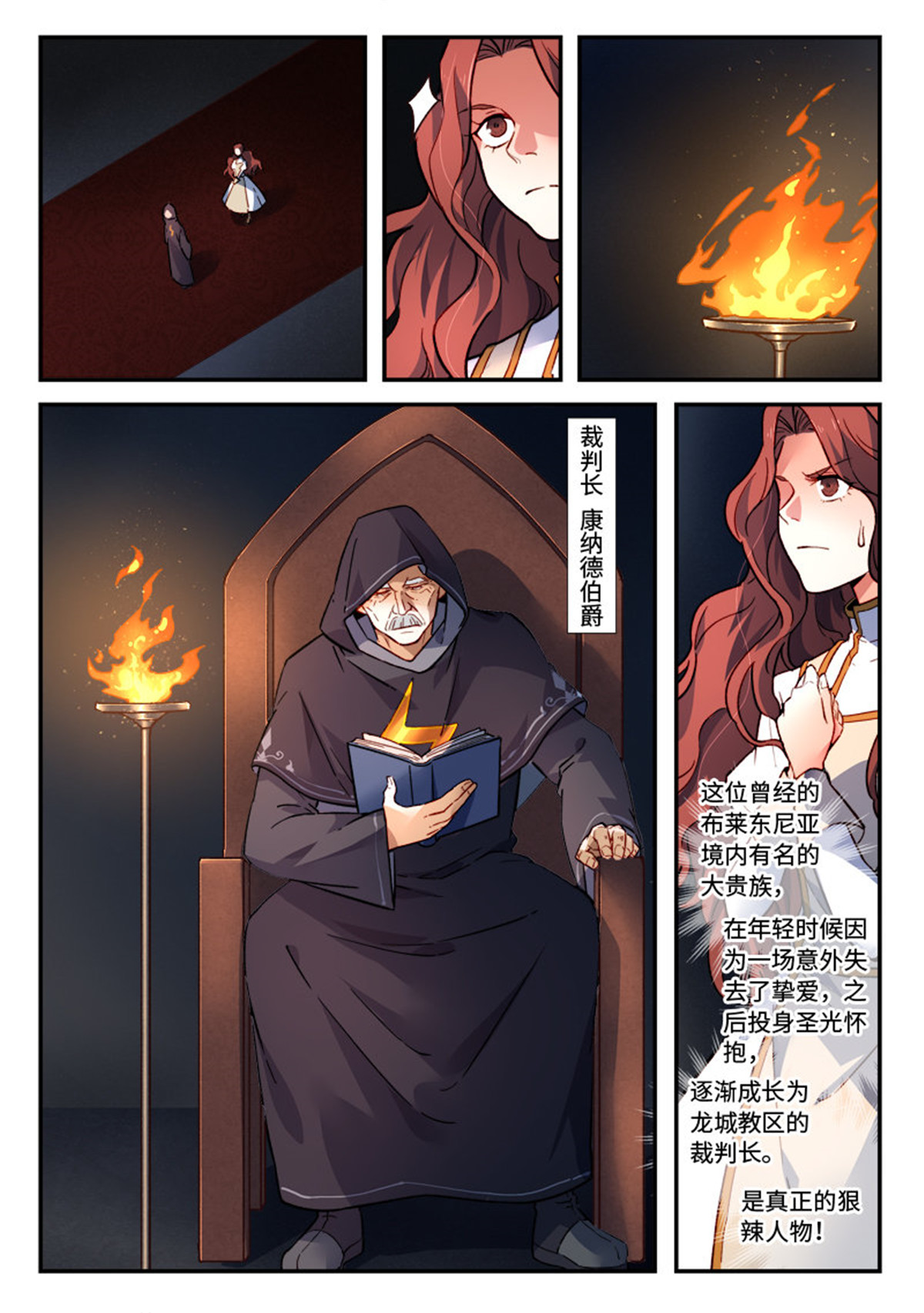 从前有座灵剑山495 第四百八十二话
