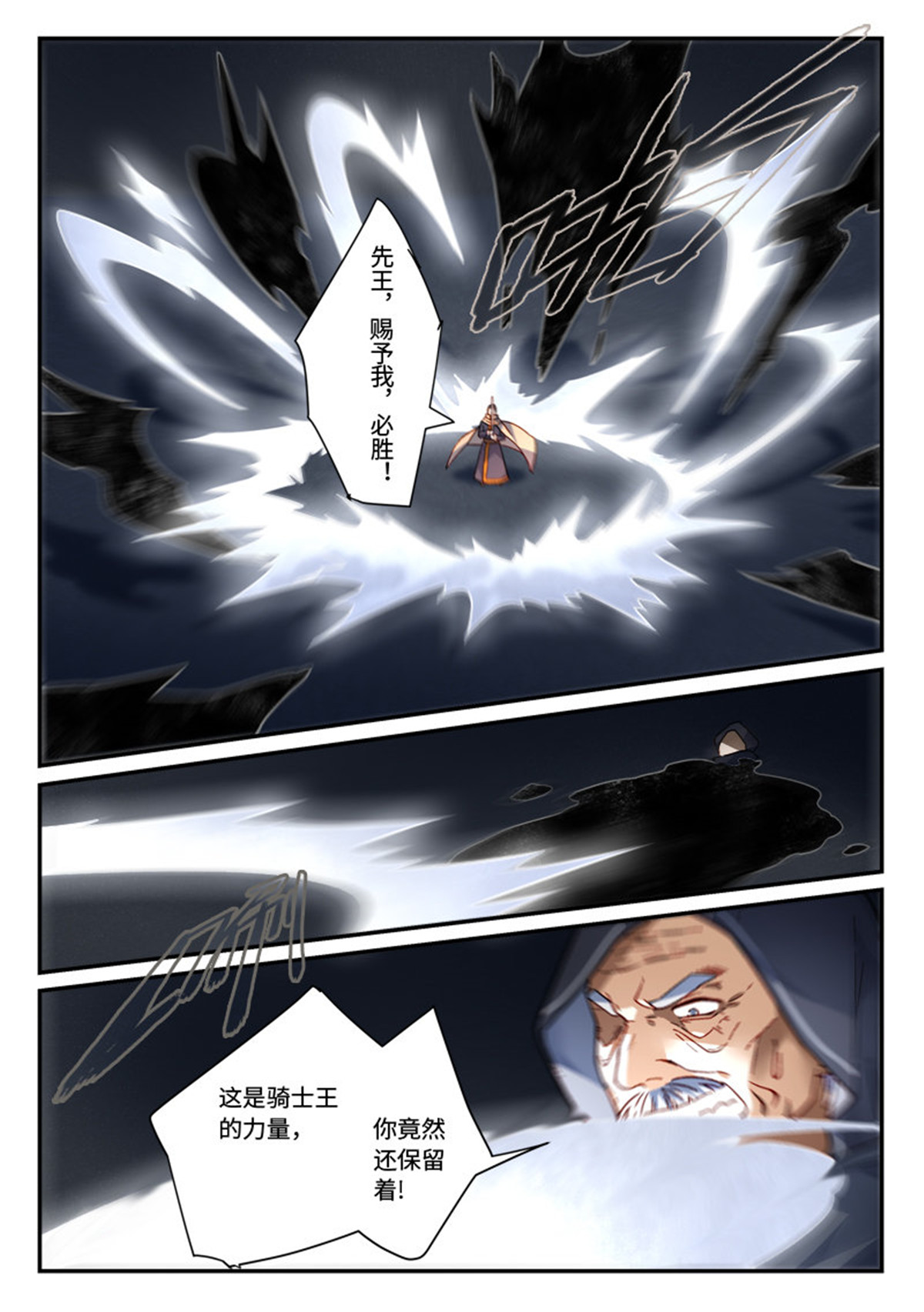 从前有座灵剑山496 第四百八十三话