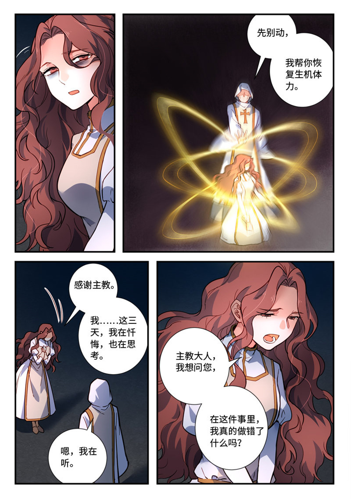 从前有座灵剑山497 第四百八十四话