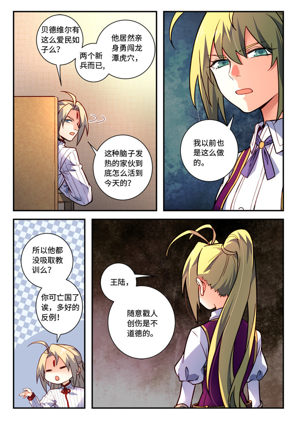 从前有座灵剑山497 第四百八十四话