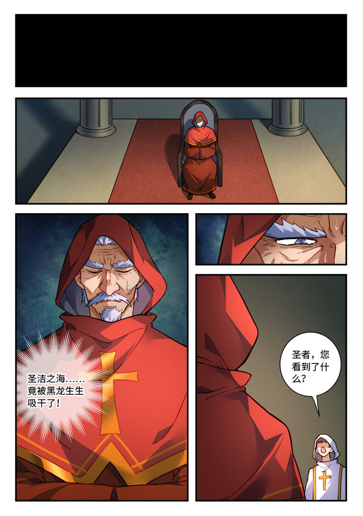 从前有座灵剑山498 第四百八十五话