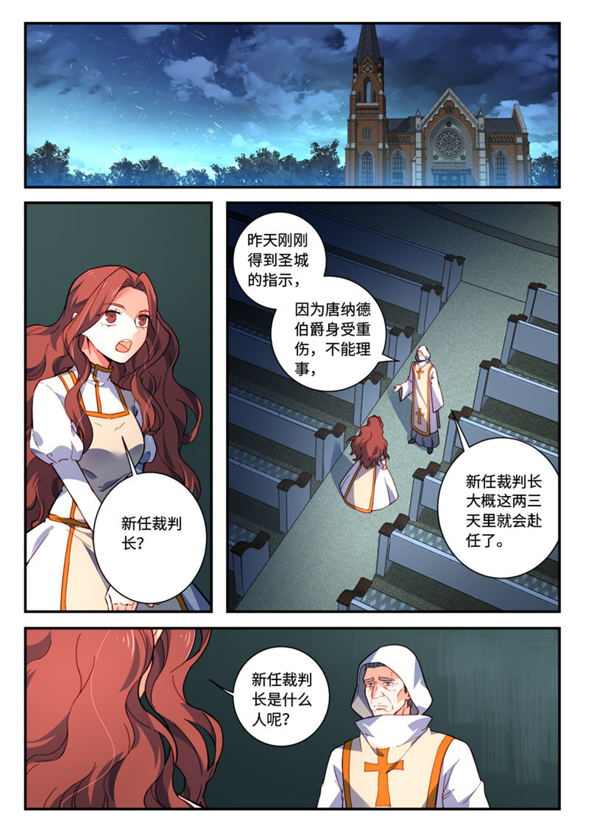 从前有座灵剑山499 第四百八十六话