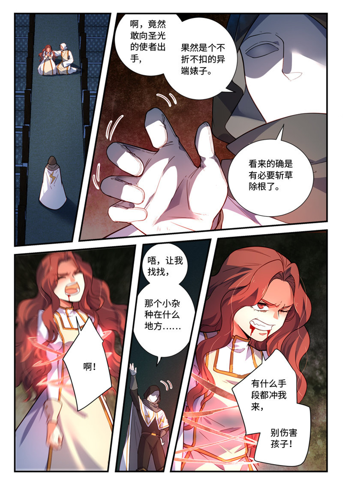 从前有座灵剑山501 第四百八十八话