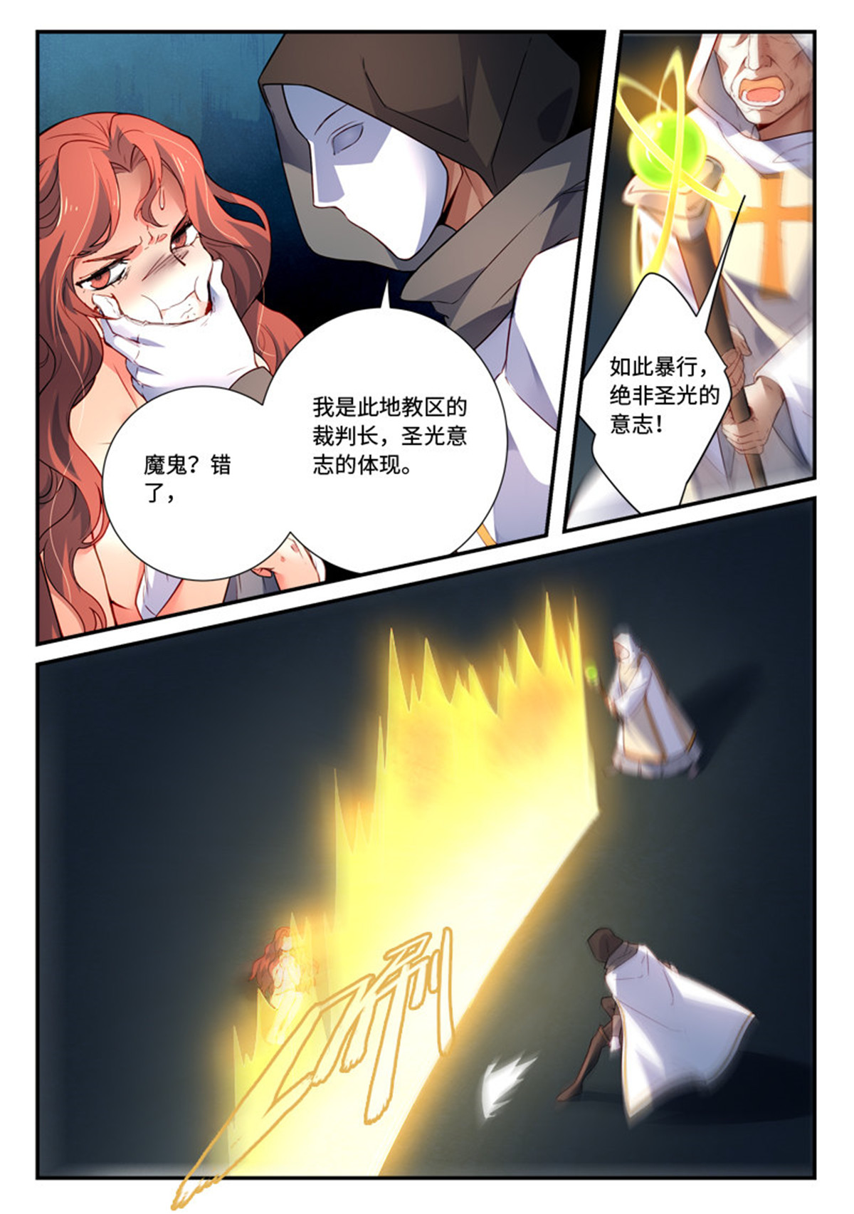 从前有座灵剑山501 第四百八十八话