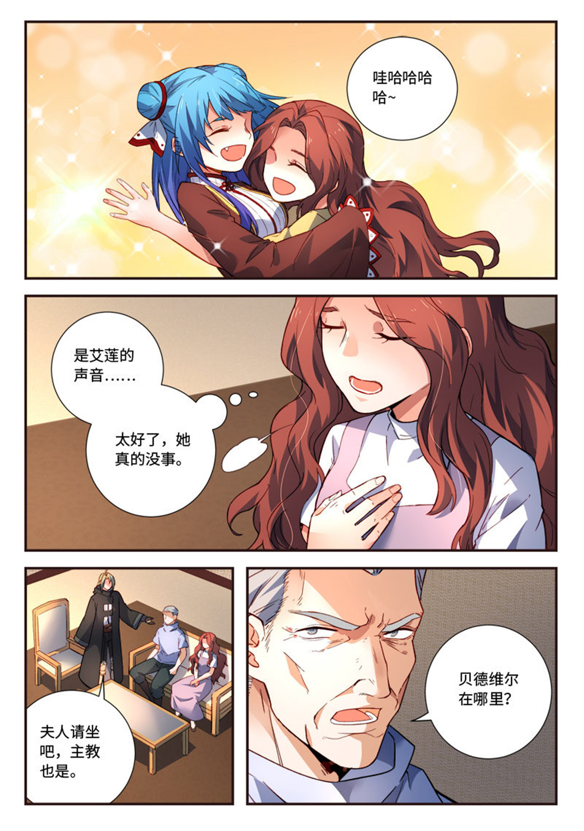 从前有座灵剑山502 第四百八十九话