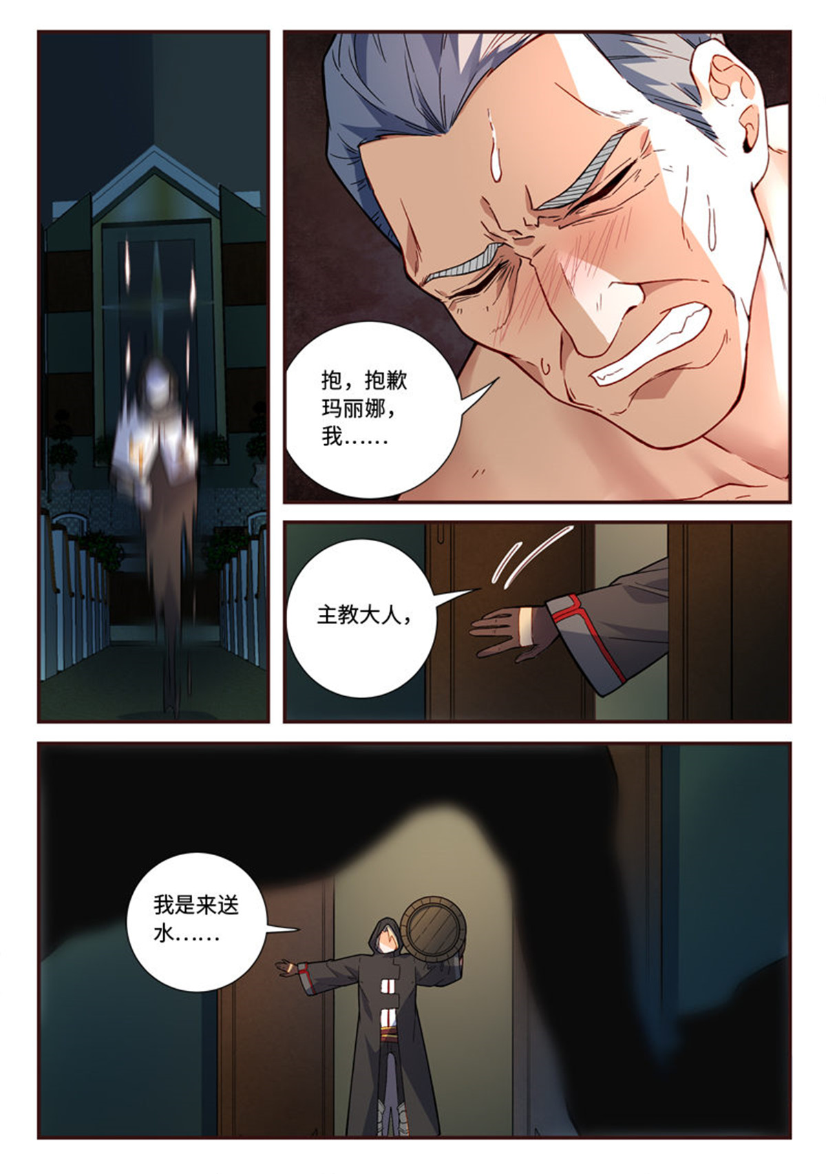 从前有座灵剑山502 第四百八十九话
