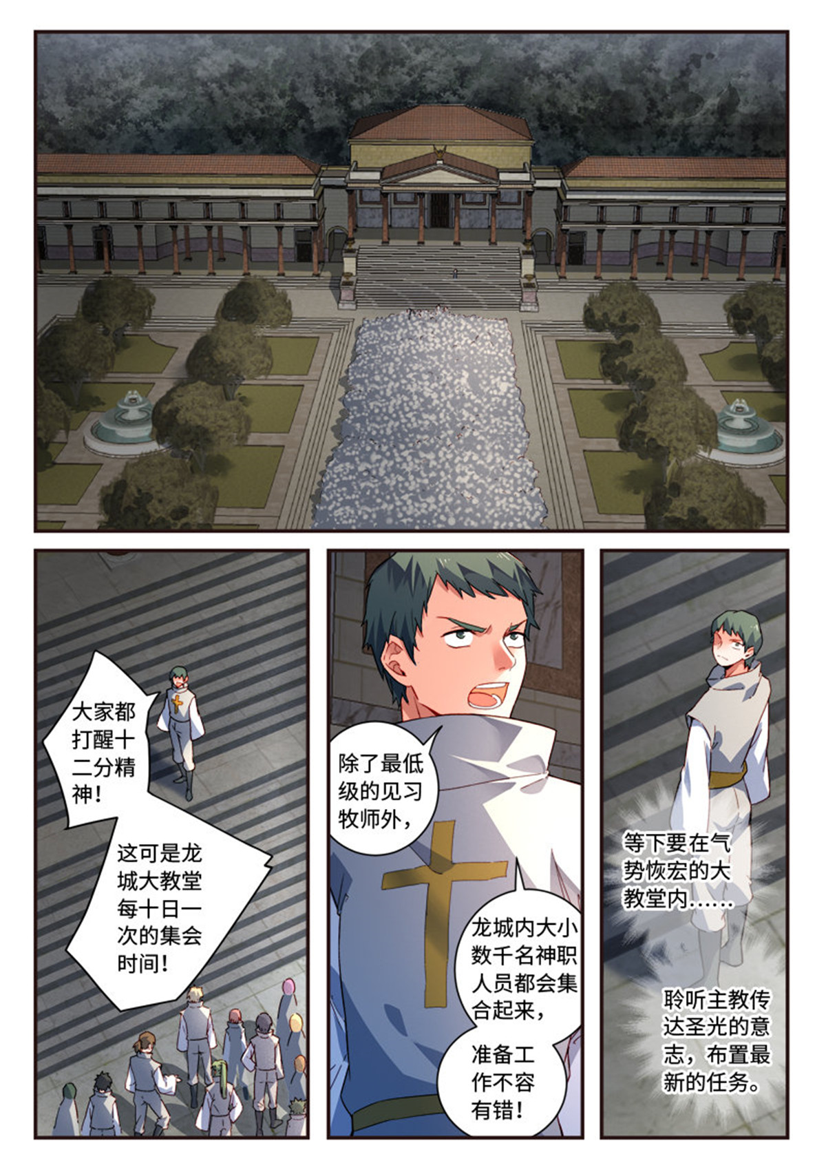 从前有座灵剑山504 第四百九十一话