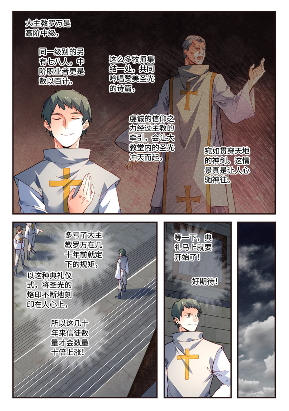 从前有座灵剑山504 第四百九十一话