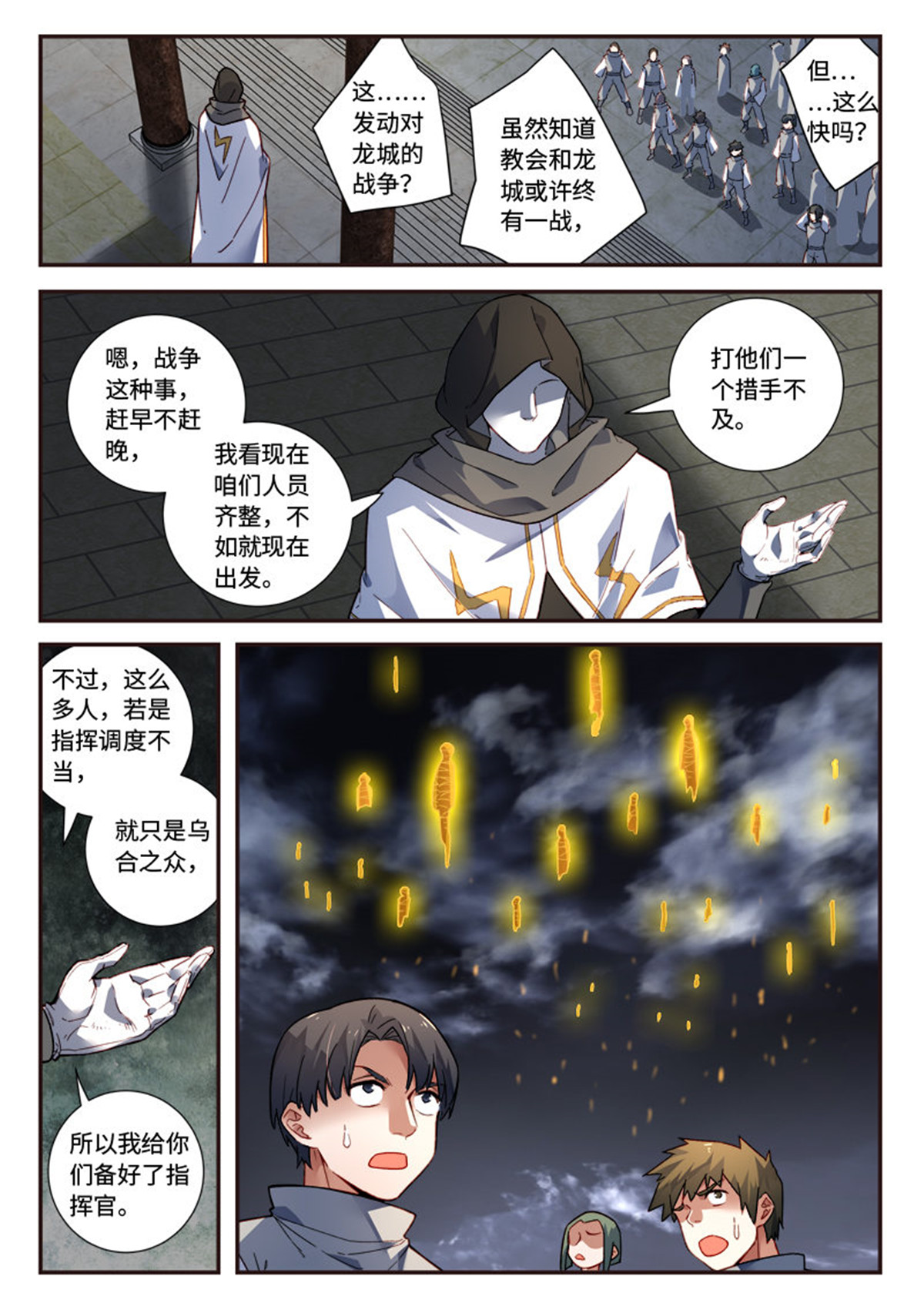 从前有座灵剑山504 第四百九十一话