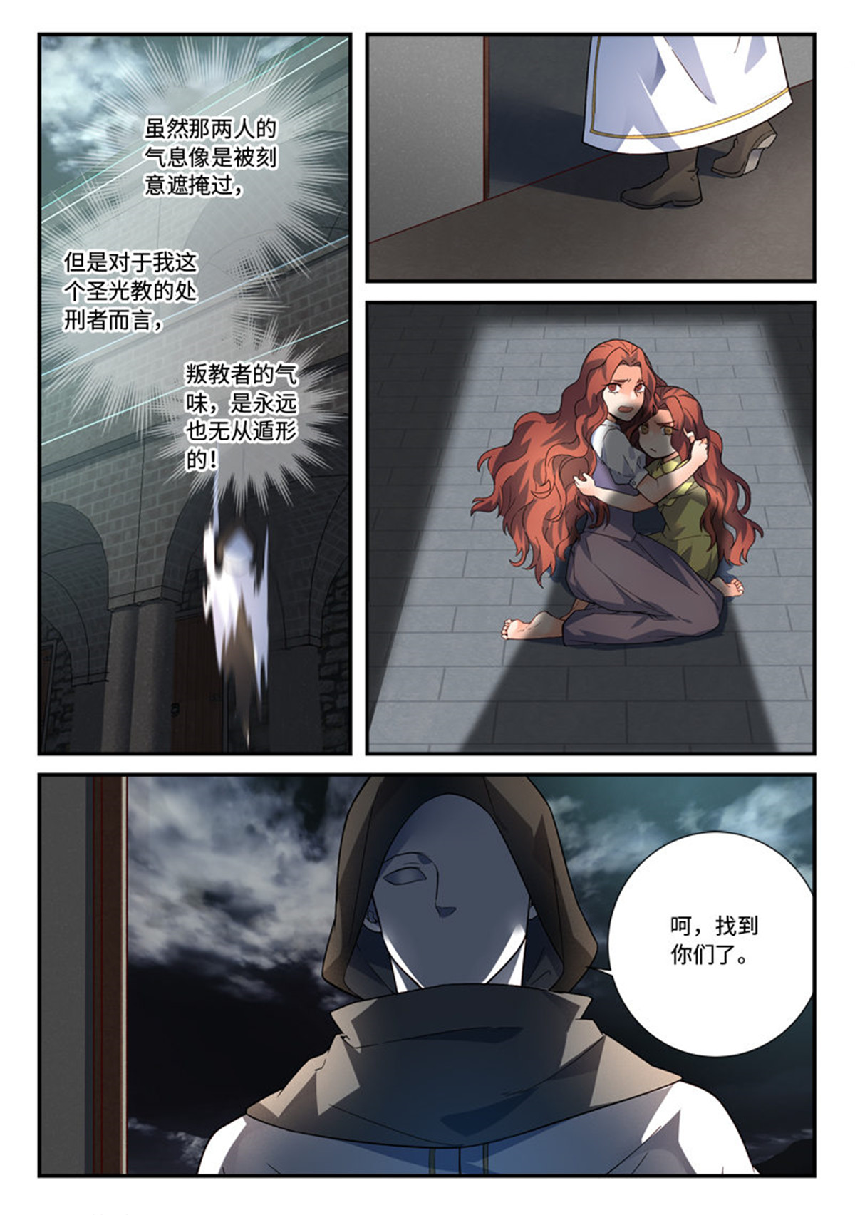 从前有座灵剑山506 第四百九十三话