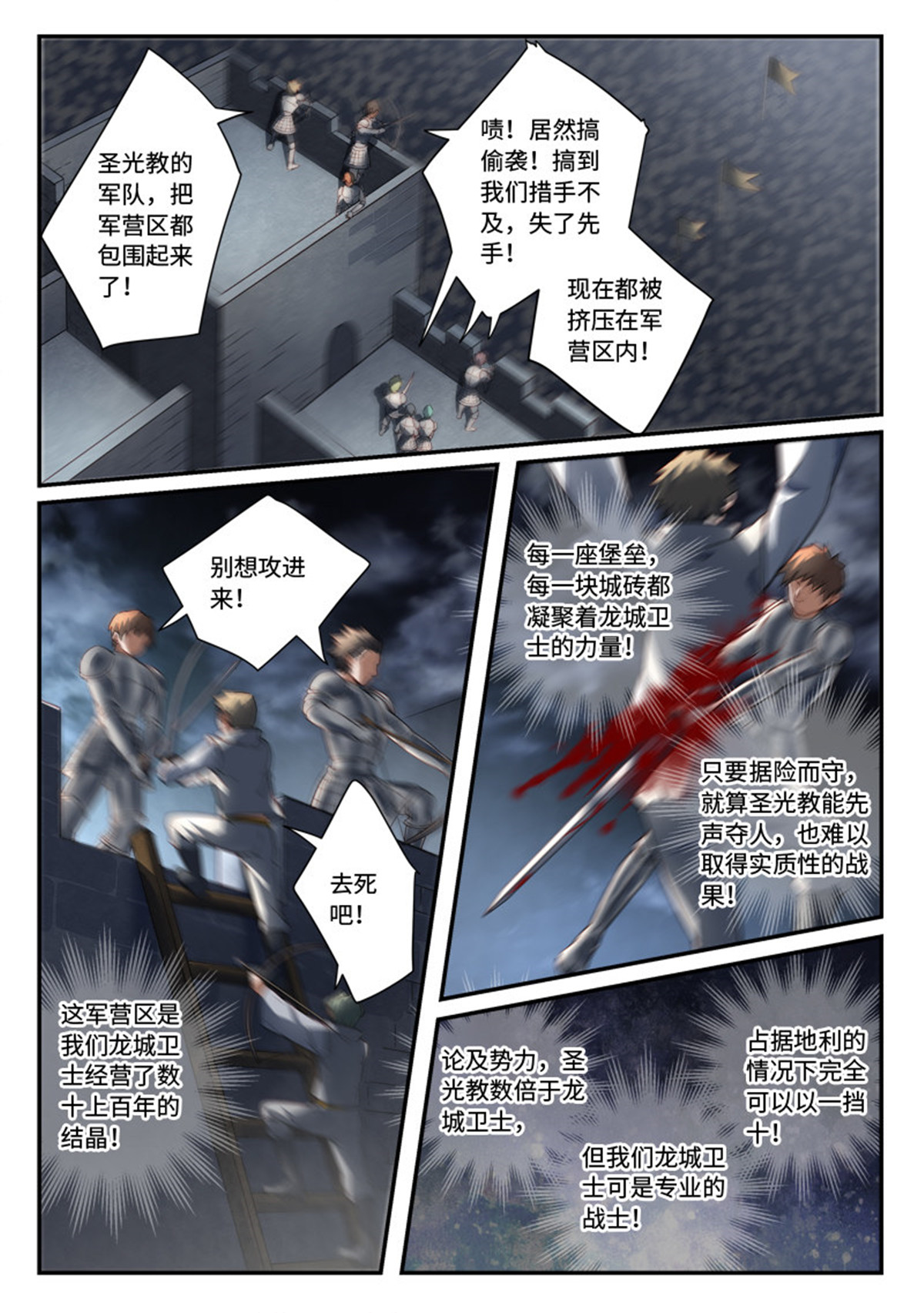 从前有座灵剑山507 第四百九十四话