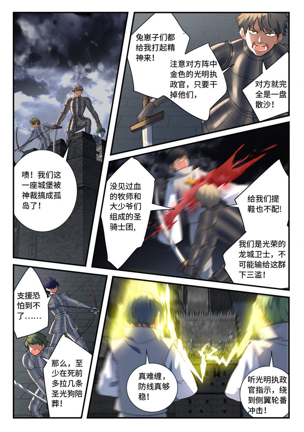 从前有座灵剑山507 第四百九十四话