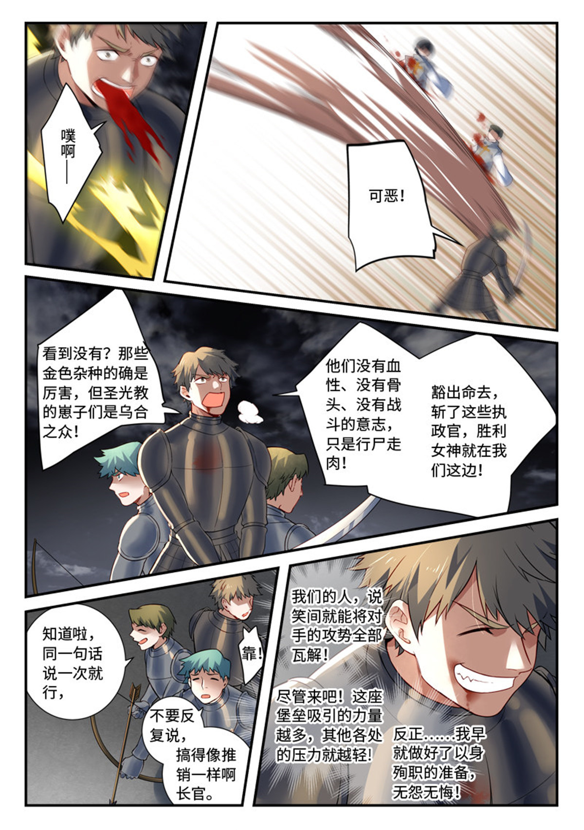 从前有座灵剑山507 第四百九十四话