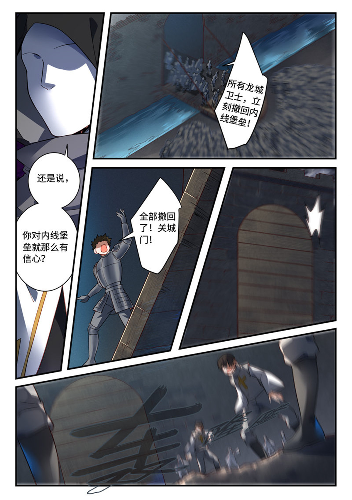 从前有座灵剑山508 第四百九十五话