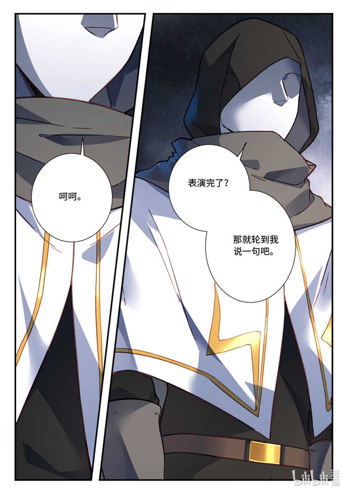 从前有座灵剑山509 第四百九十六话