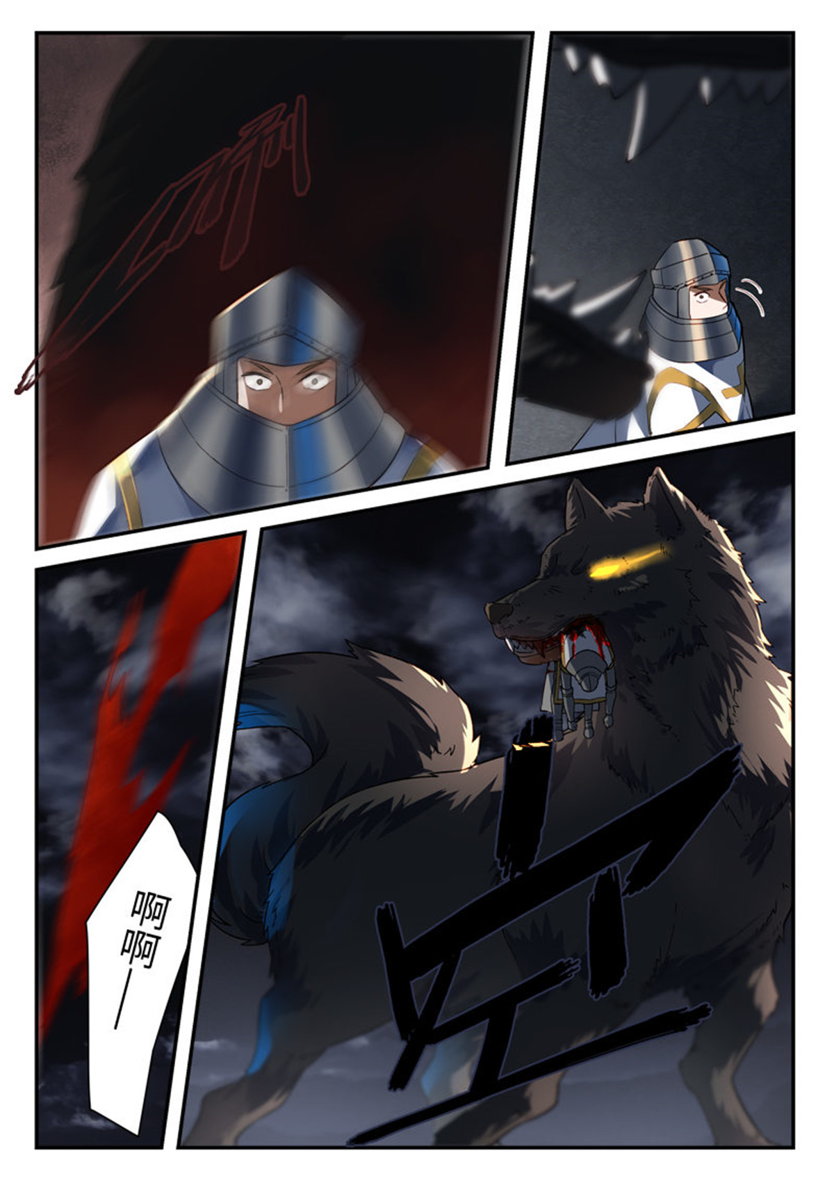 从前有座灵剑山512 第四百九十九话
