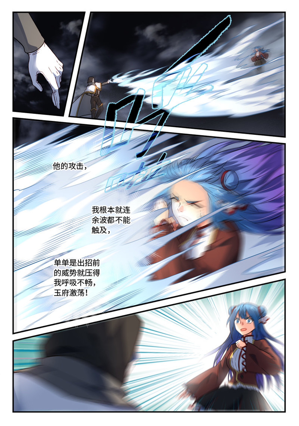 从前有座灵剑山512 第四百九十九话